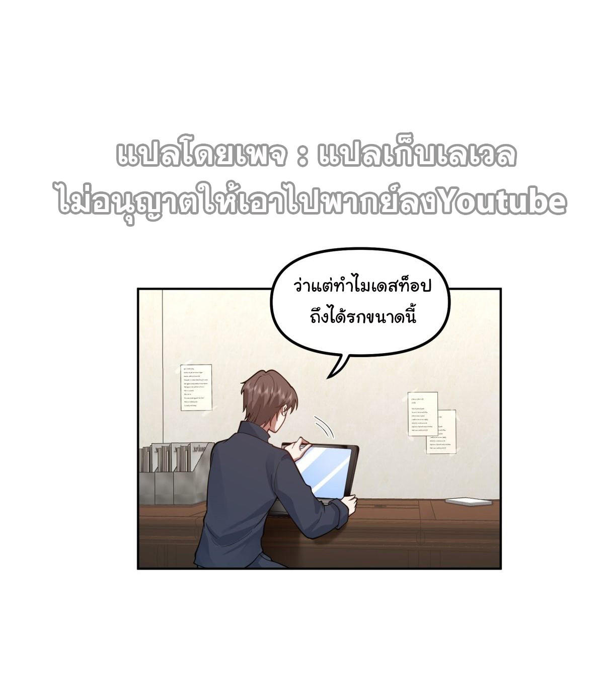 I Really Don’t Want to be Reborn ตอนที่ 35 5