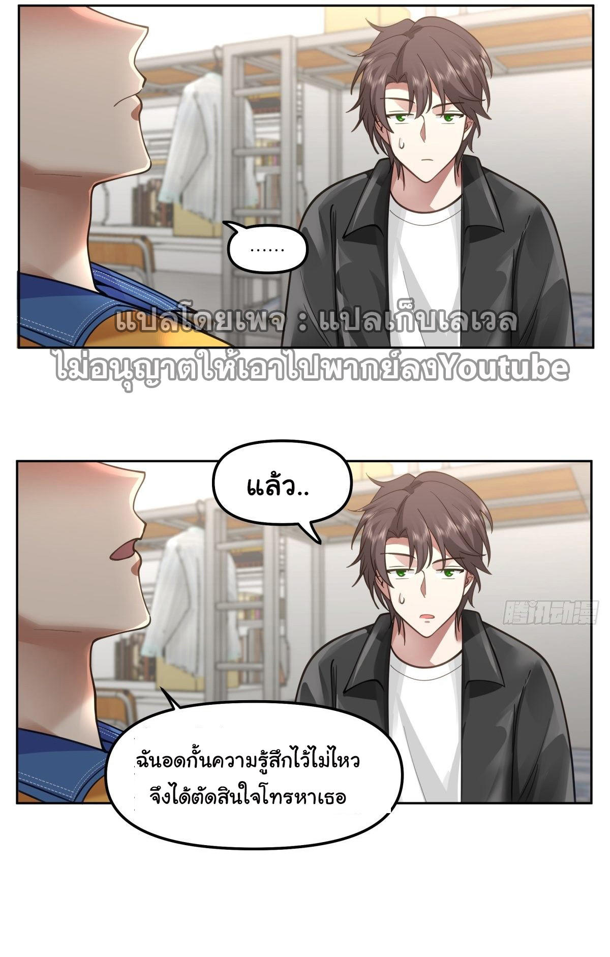 I Really Don’t Want to be Reborn ตอนที่ 34 6