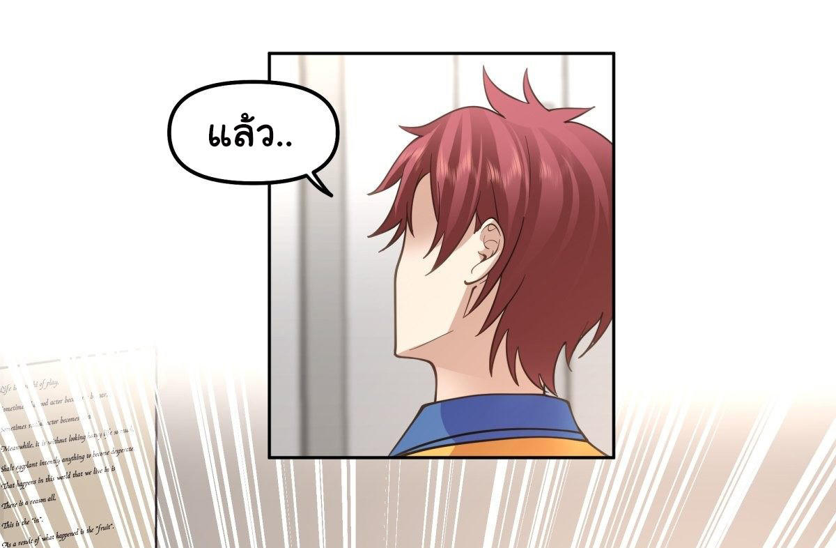 I Really Don’t Want to be Reborn ตอนที่ 34 7