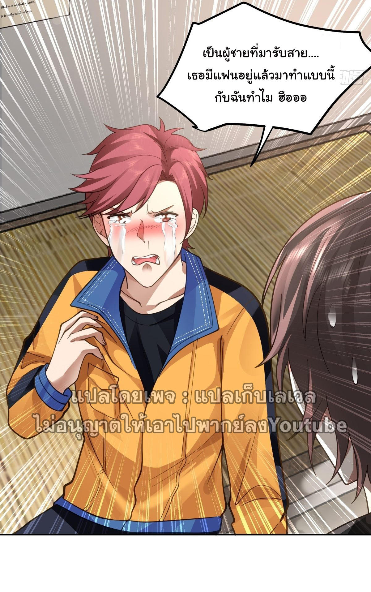 I Really Don’t Want to be Reborn ตอนที่ 34 8