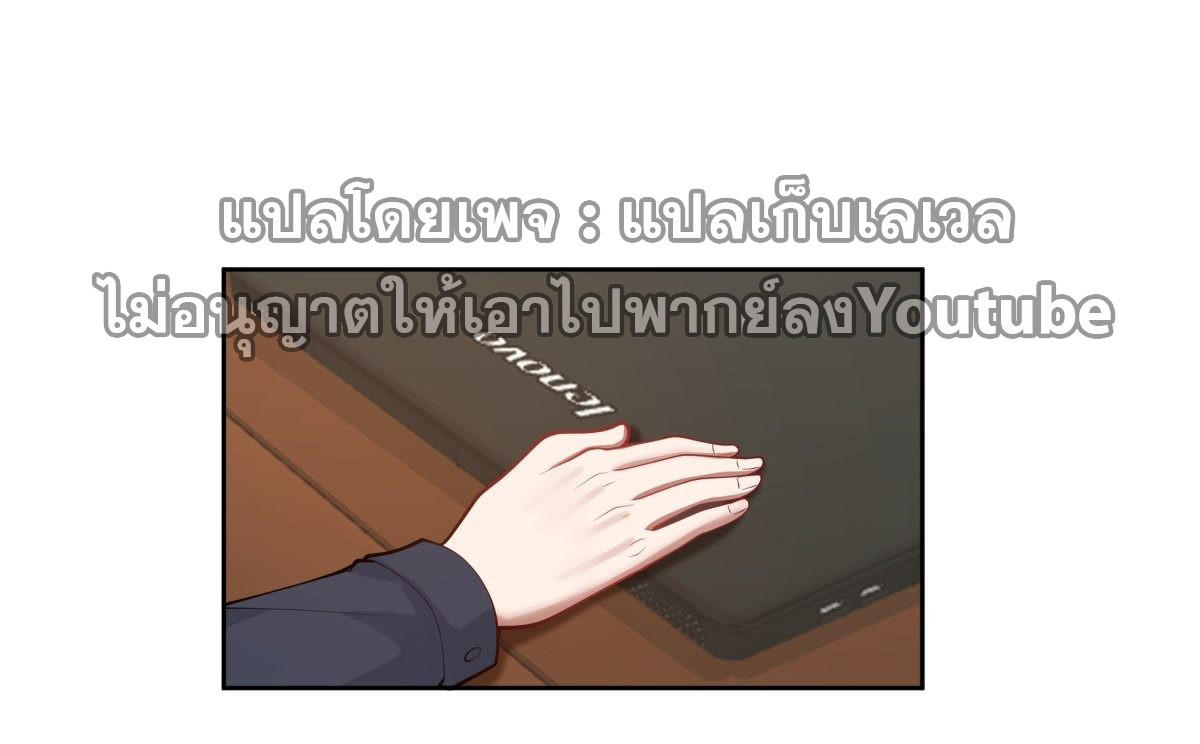 I Really Don’t Want to be Reborn ตอนที่ 35 11