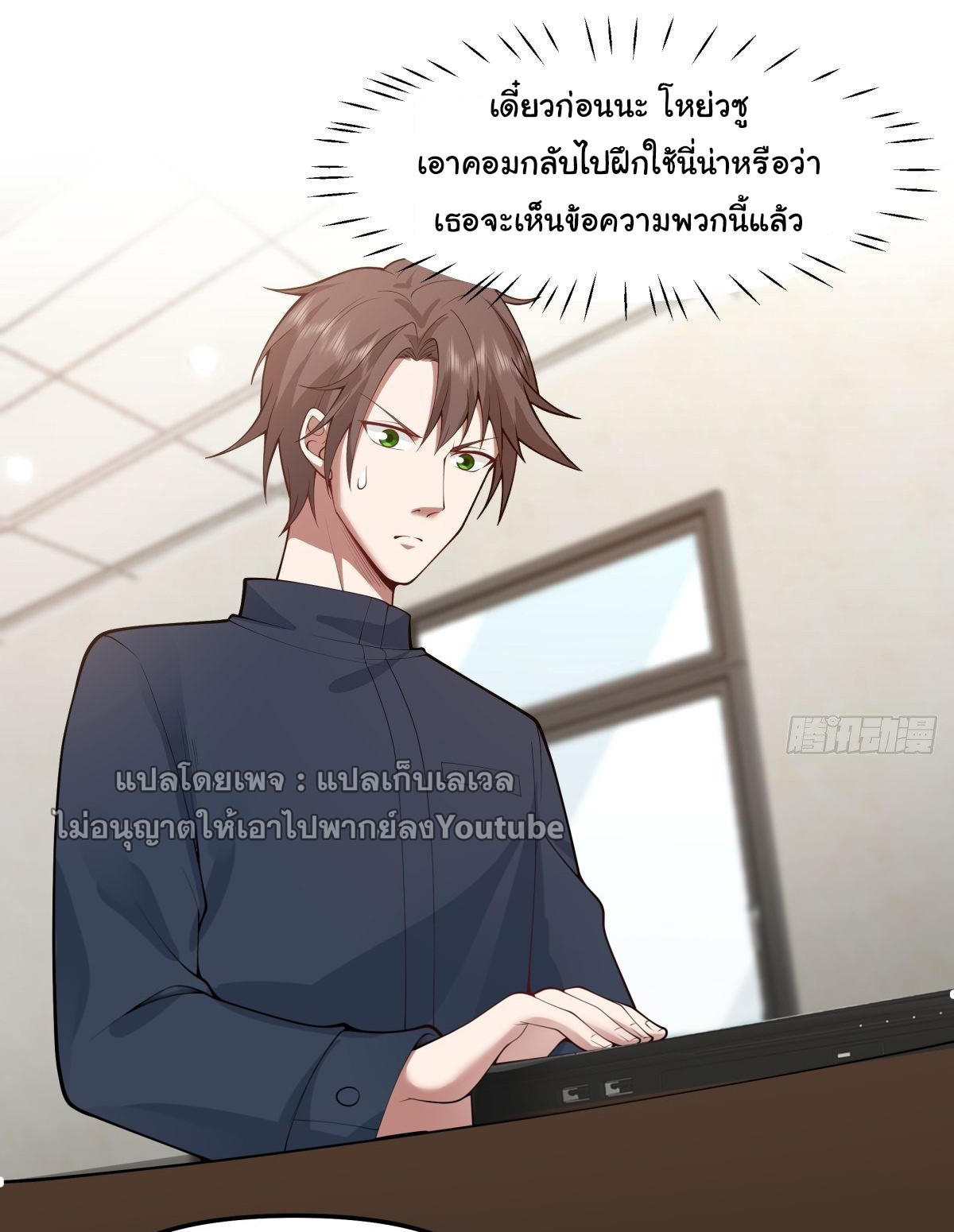 I Really Don’t Want to be Reborn ตอนที่ 35 12