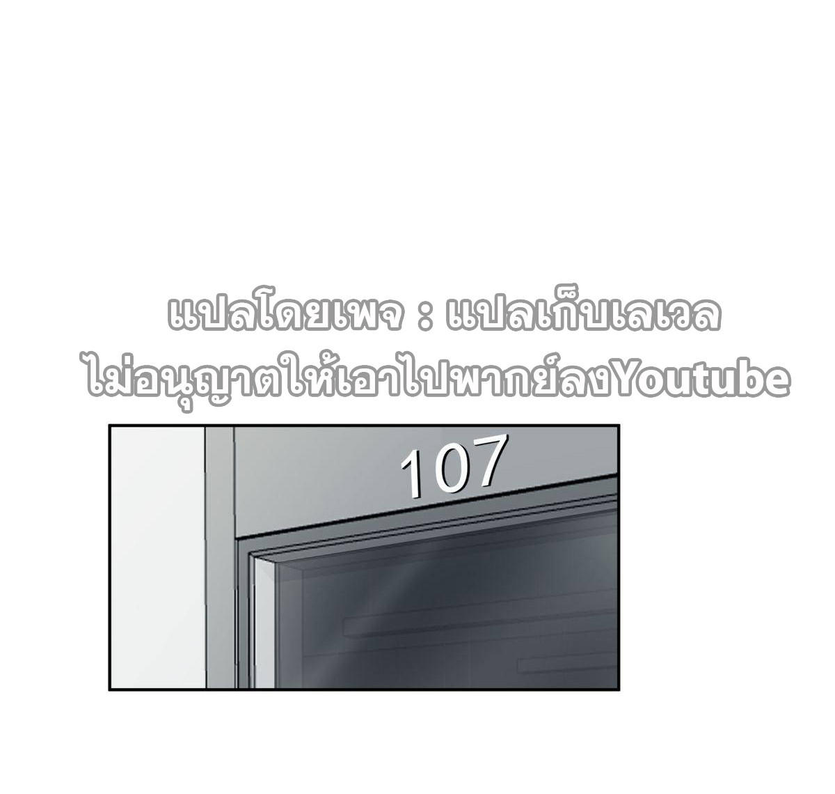 I Really Don’t Want to be Reborn ตอนที่ 34 14