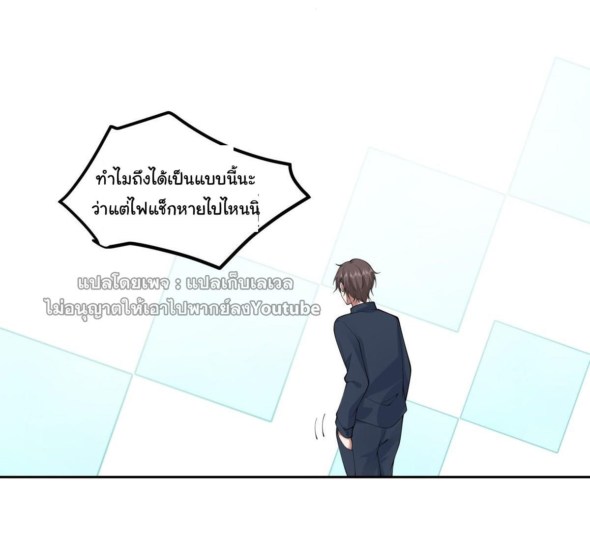 I Really Don’t Want to be Reborn ตอนที่ 35 15