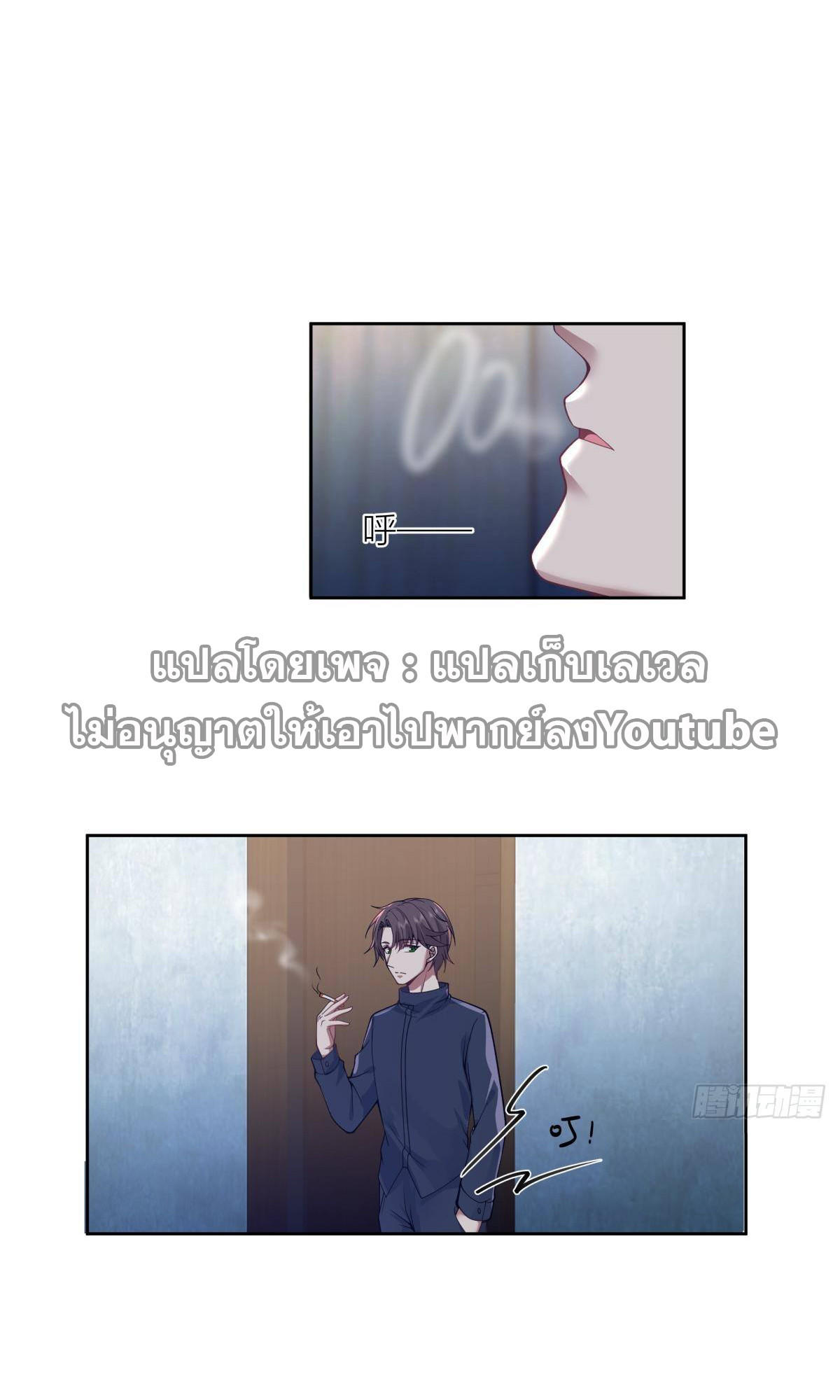 I Really Don’t Want to be Reborn ตอนที่ 35 16