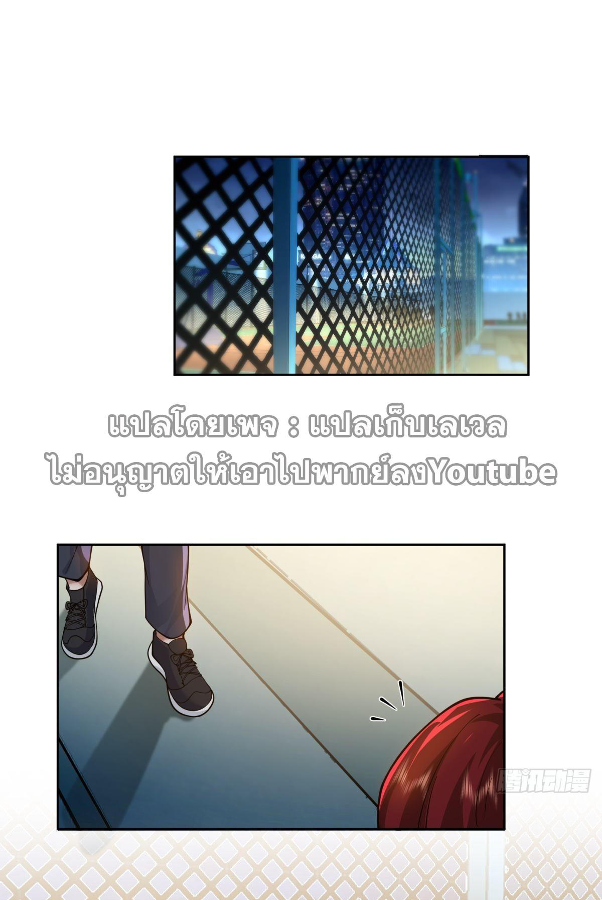 I Really Don’t Want to be Reborn ตอนที่ 35 19