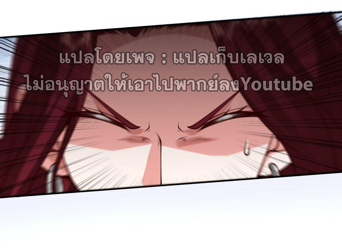 I Really Don’t Want to be Reborn ตอนที่ 34 20