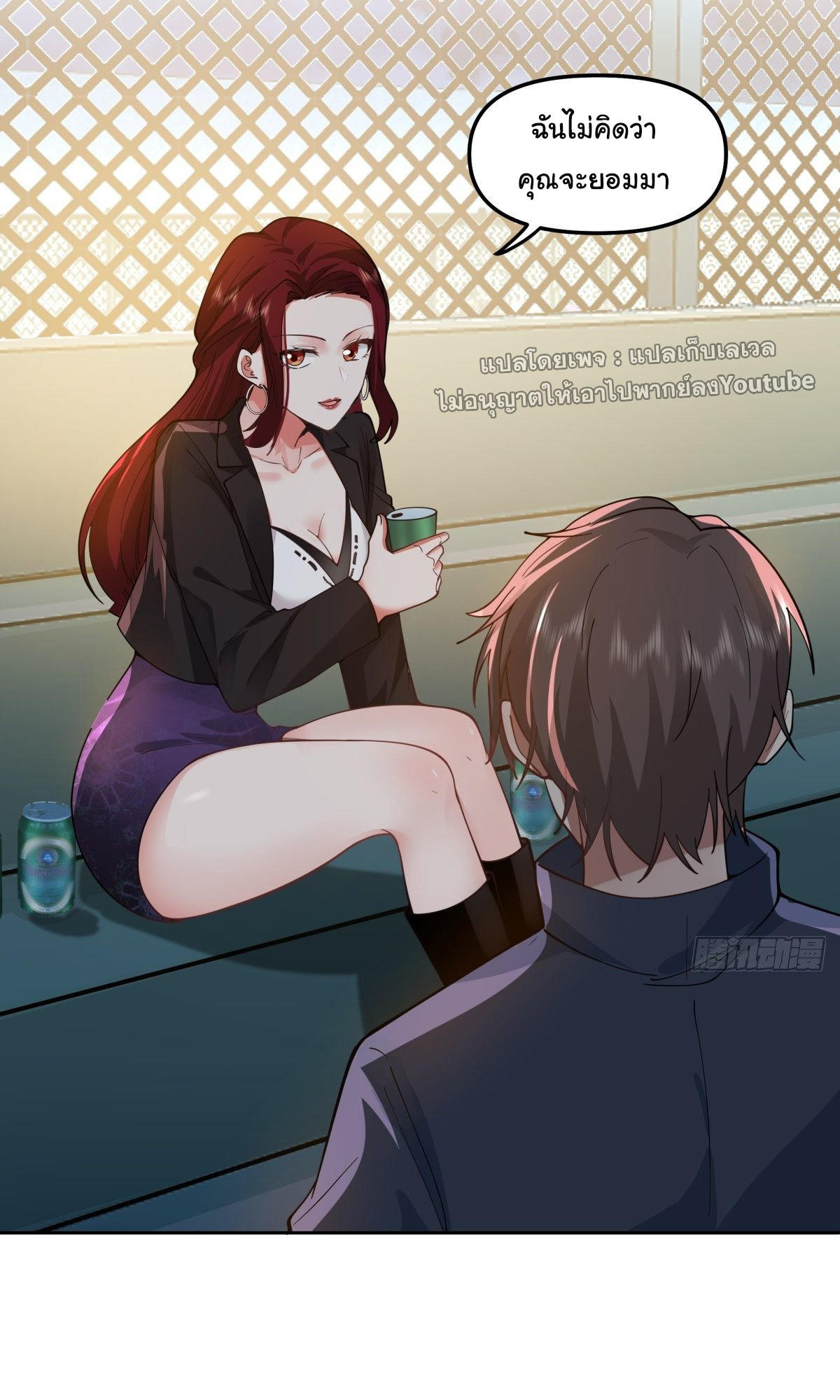 I Really Don’t Want to be Reborn ตอนที่ 35 20