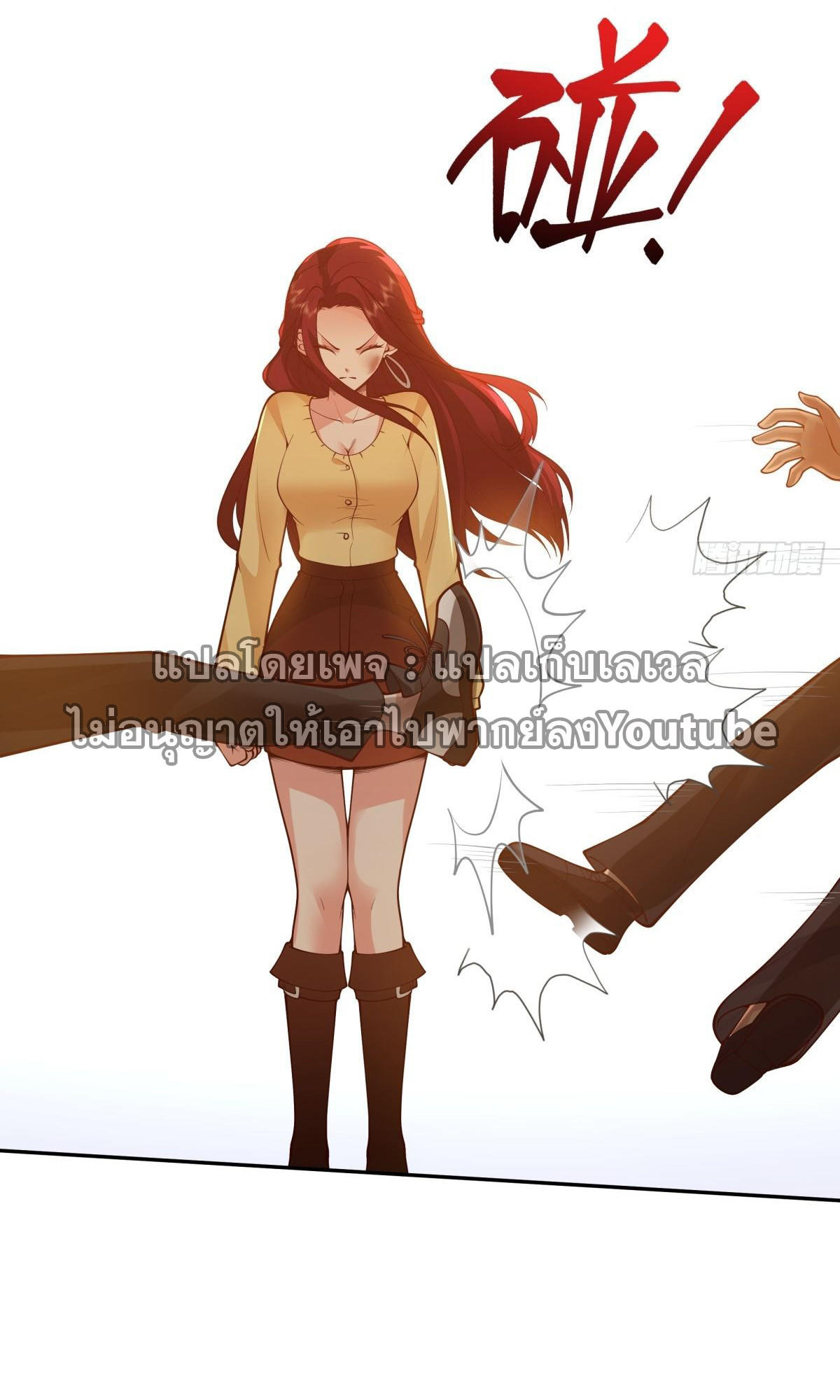 I Really Don’t Want to be Reborn ตอนที่ 34 21