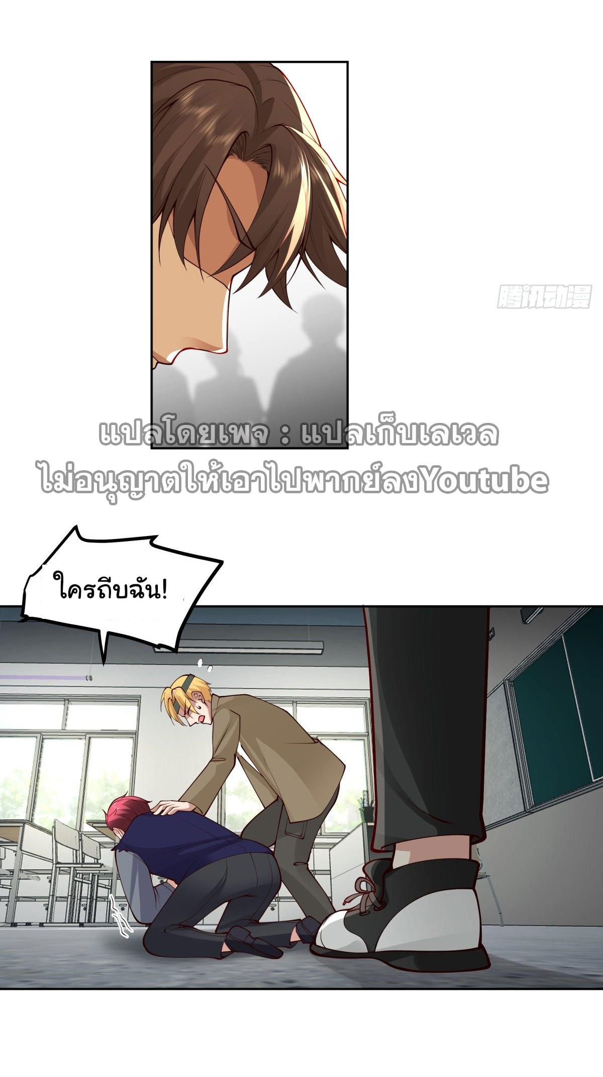 I Really Don’t Want to be Reborn ตอนที่ 34 22