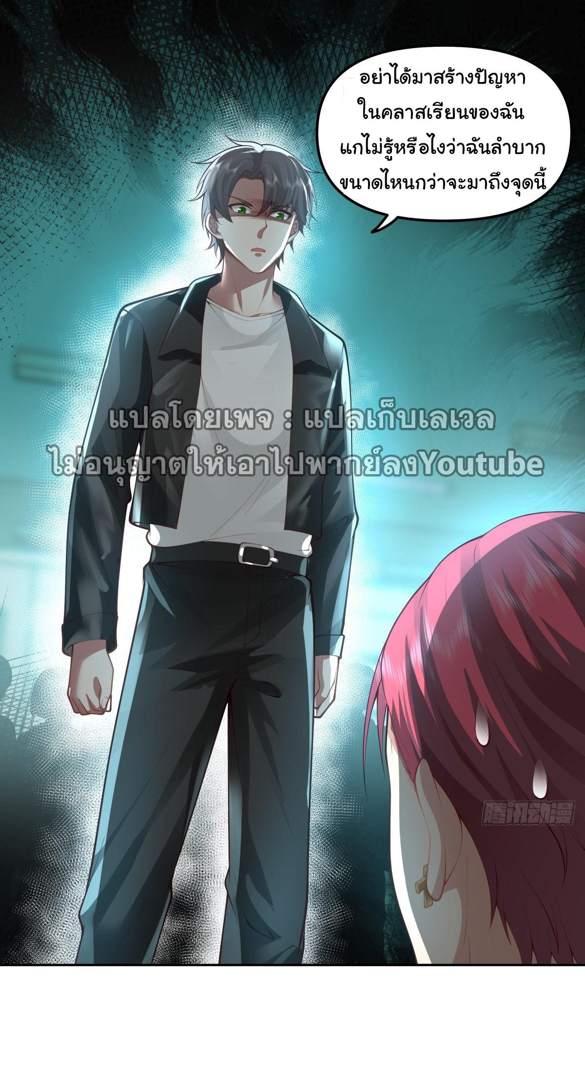 I Really Don’t Want to be Reborn ตอนที่ 34 23
