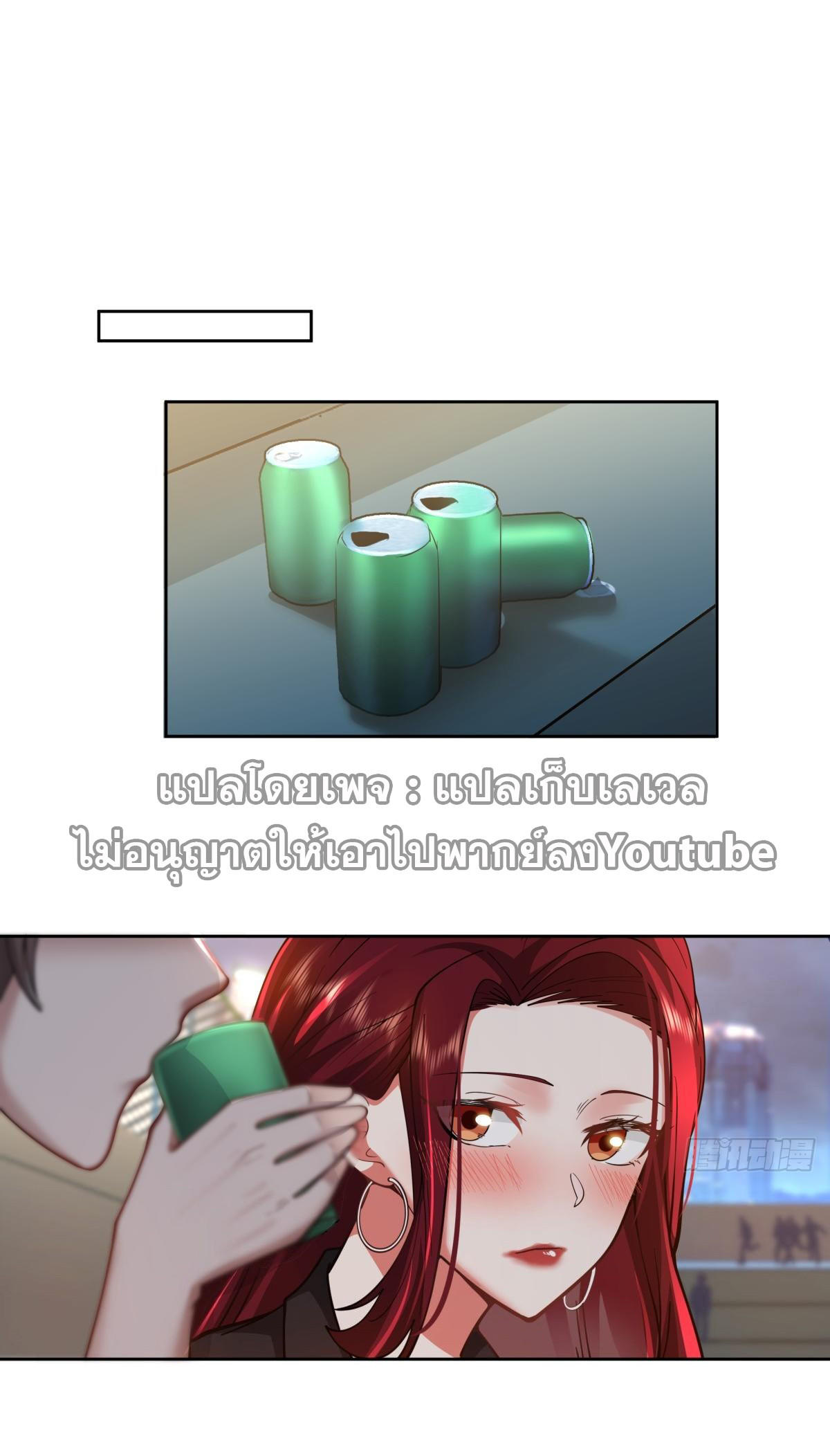 I Really Don’t Want to be Reborn ตอนที่ 35 25