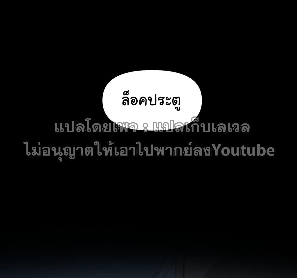 I Really Don’t Want to be Reborn ตอนที่ 34 26