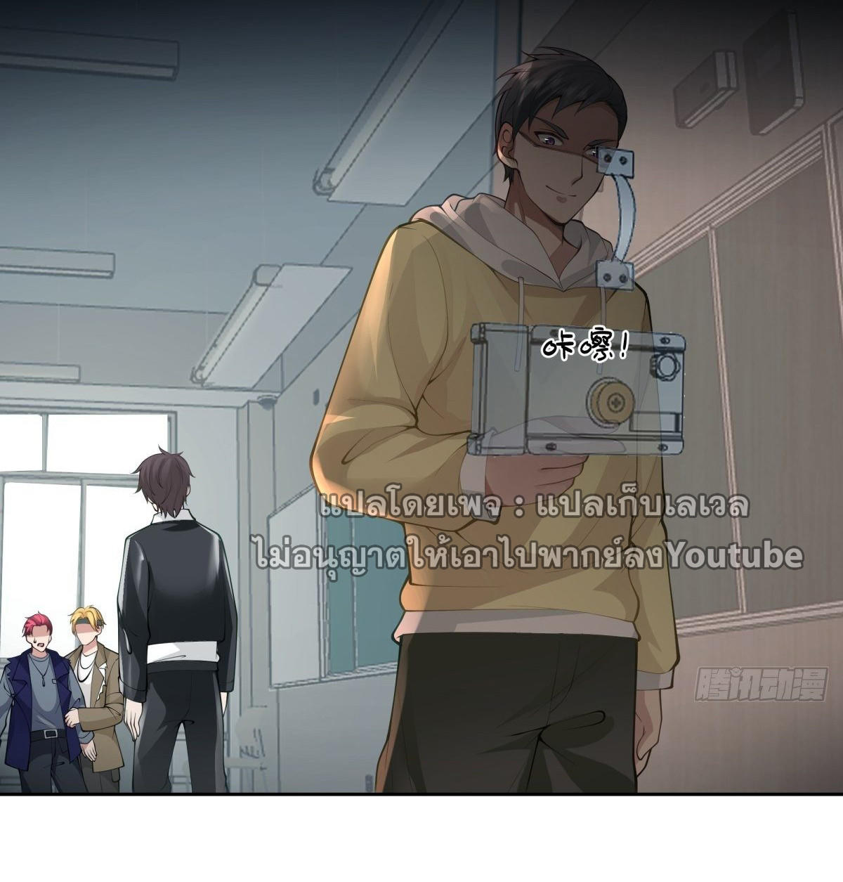 I Really Don’t Want to be Reborn ตอนที่ 34 27