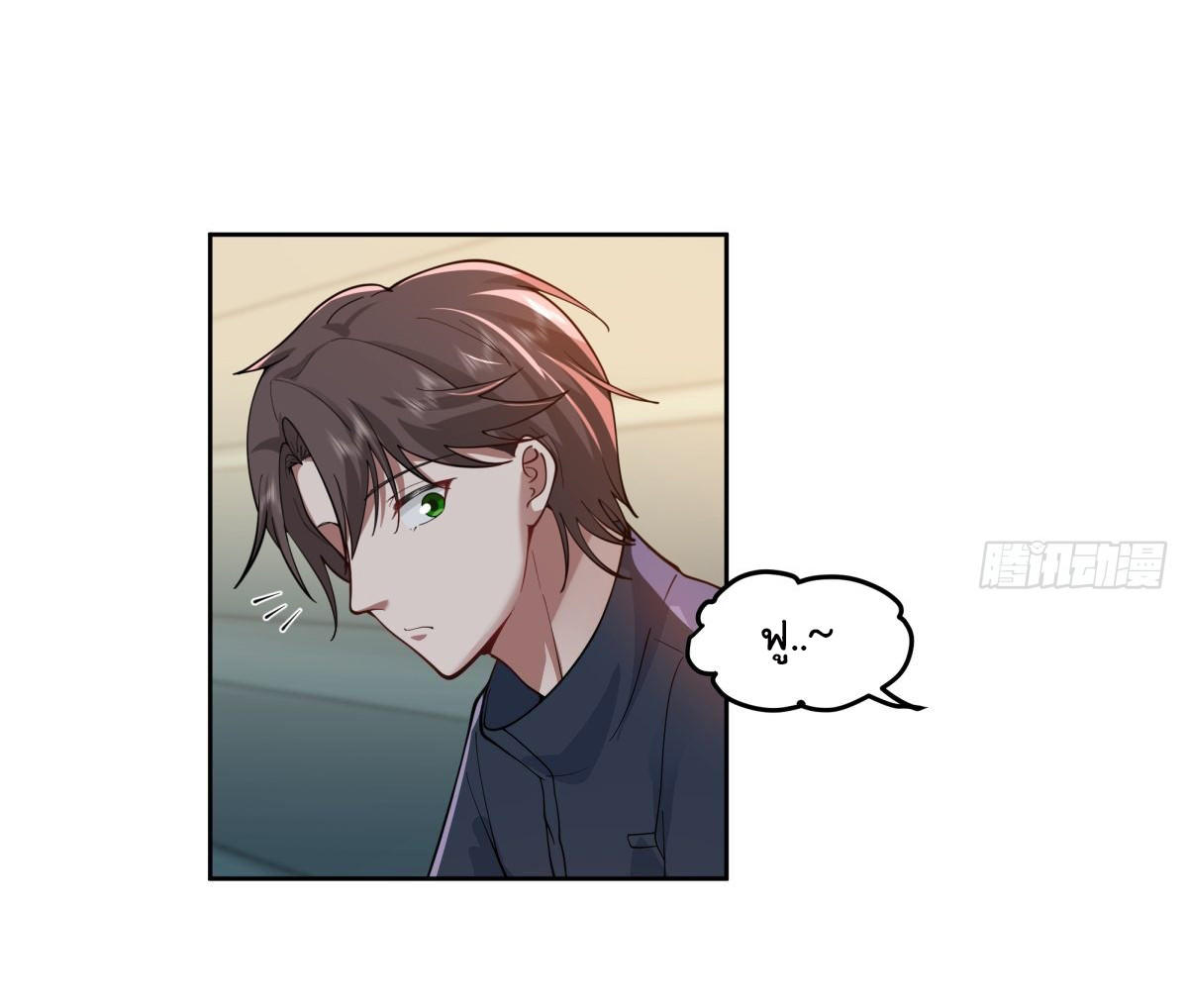I Really Don’t Want to be Reborn ตอนที่ 35 28
