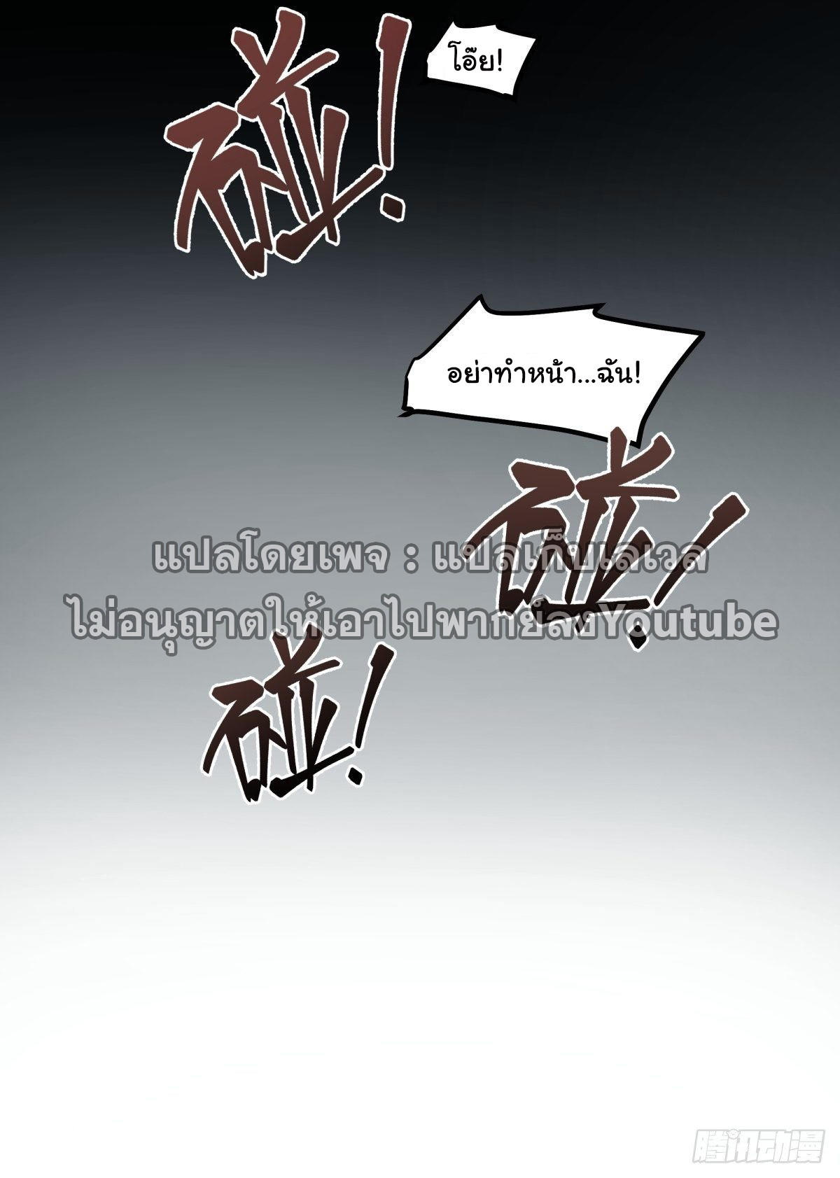 I Really Don’t Want to be Reborn ตอนที่ 34 29