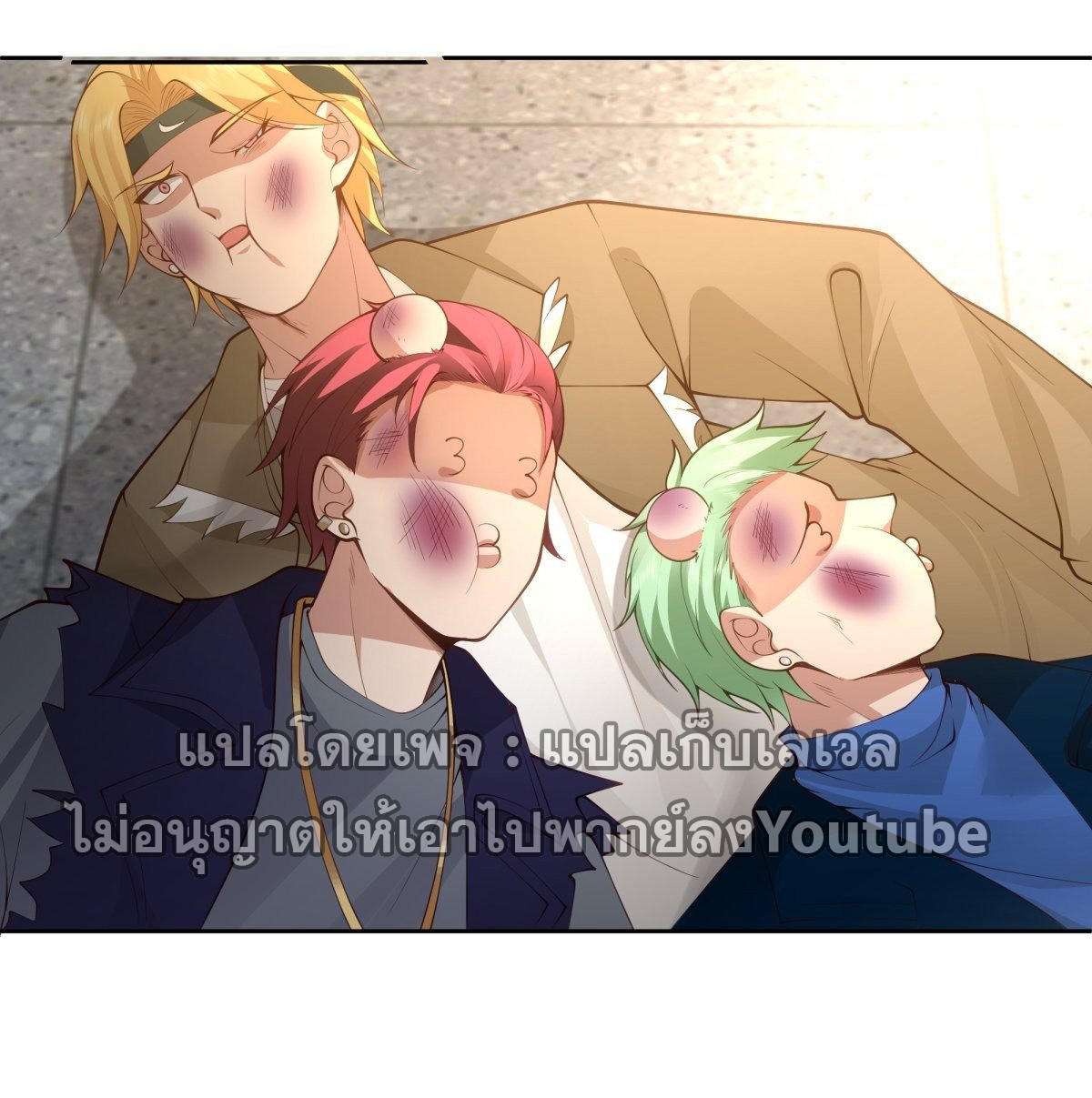 I Really Don’t Want to be Reborn ตอนที่ 34 30