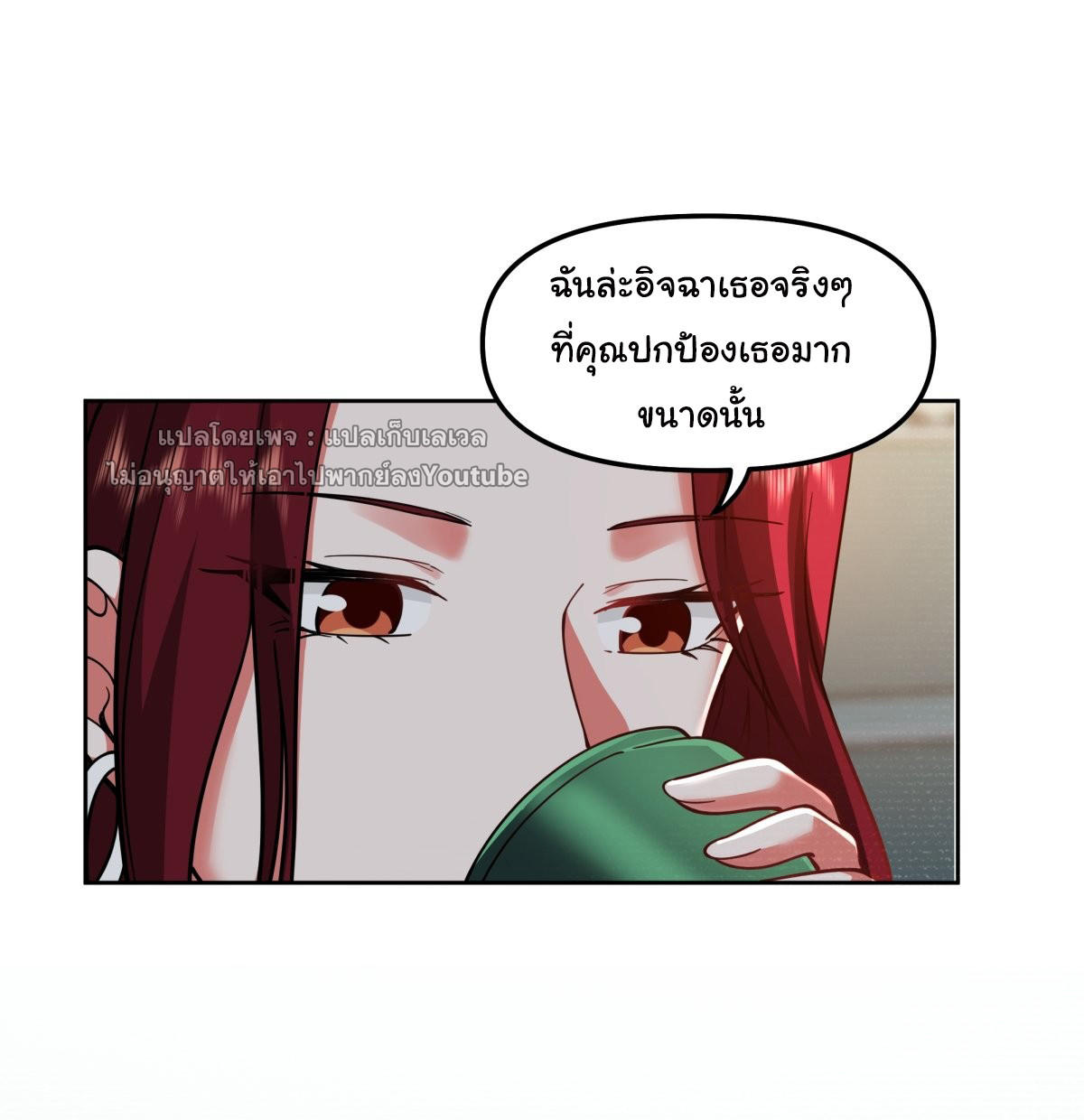 I Really Don’t Want to be Reborn ตอนที่ 35 30