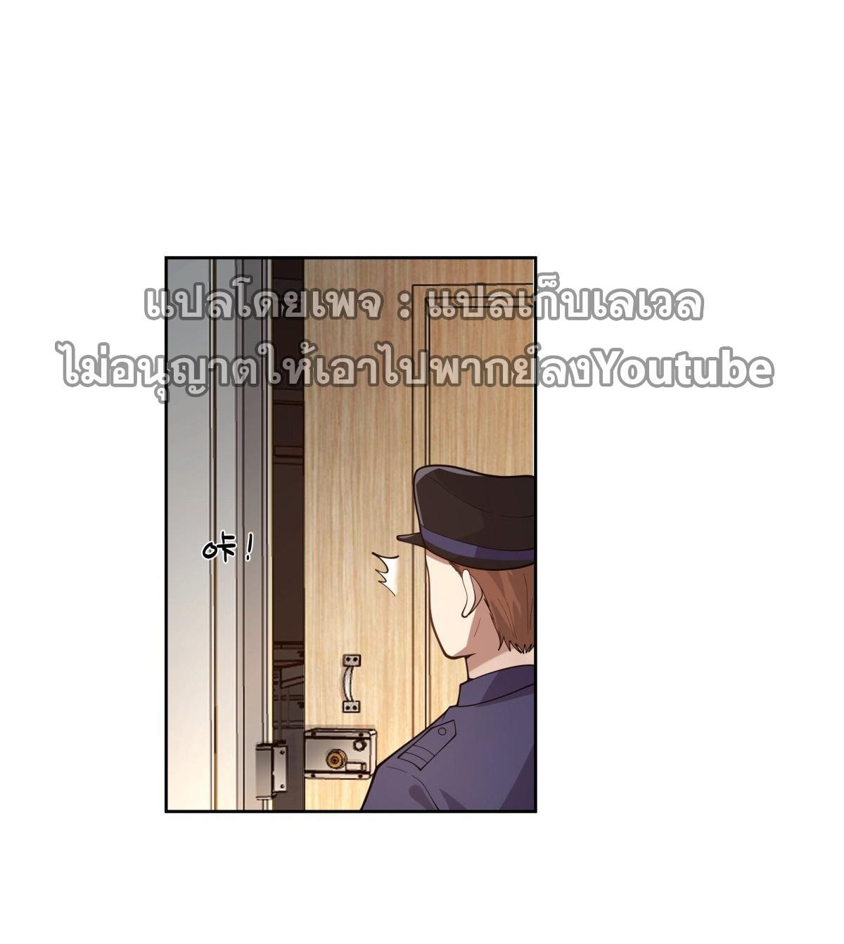 I Really Don’t Want to be Reborn ตอนที่ 34 32