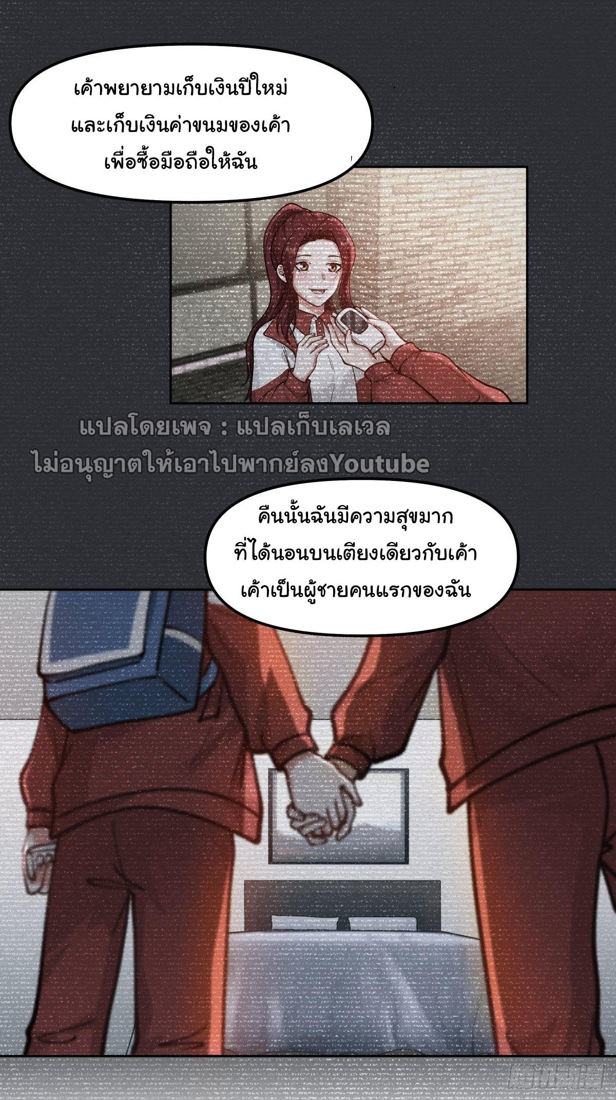 I Really Don’t Want to be Reborn ตอนที่ 35 33