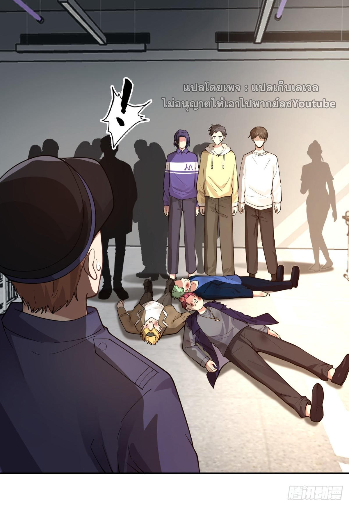 I Really Don’t Want to be Reborn ตอนที่ 34 34