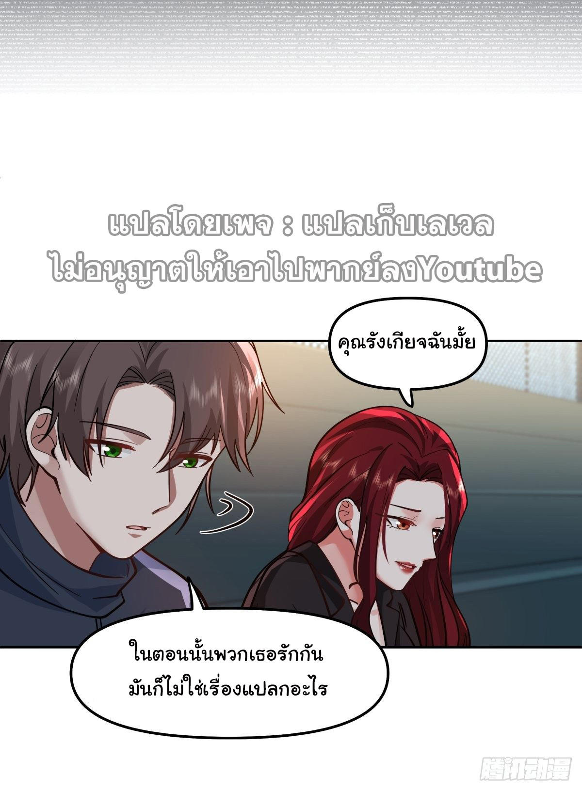 I Really Don’t Want to be Reborn ตอนที่ 35 34