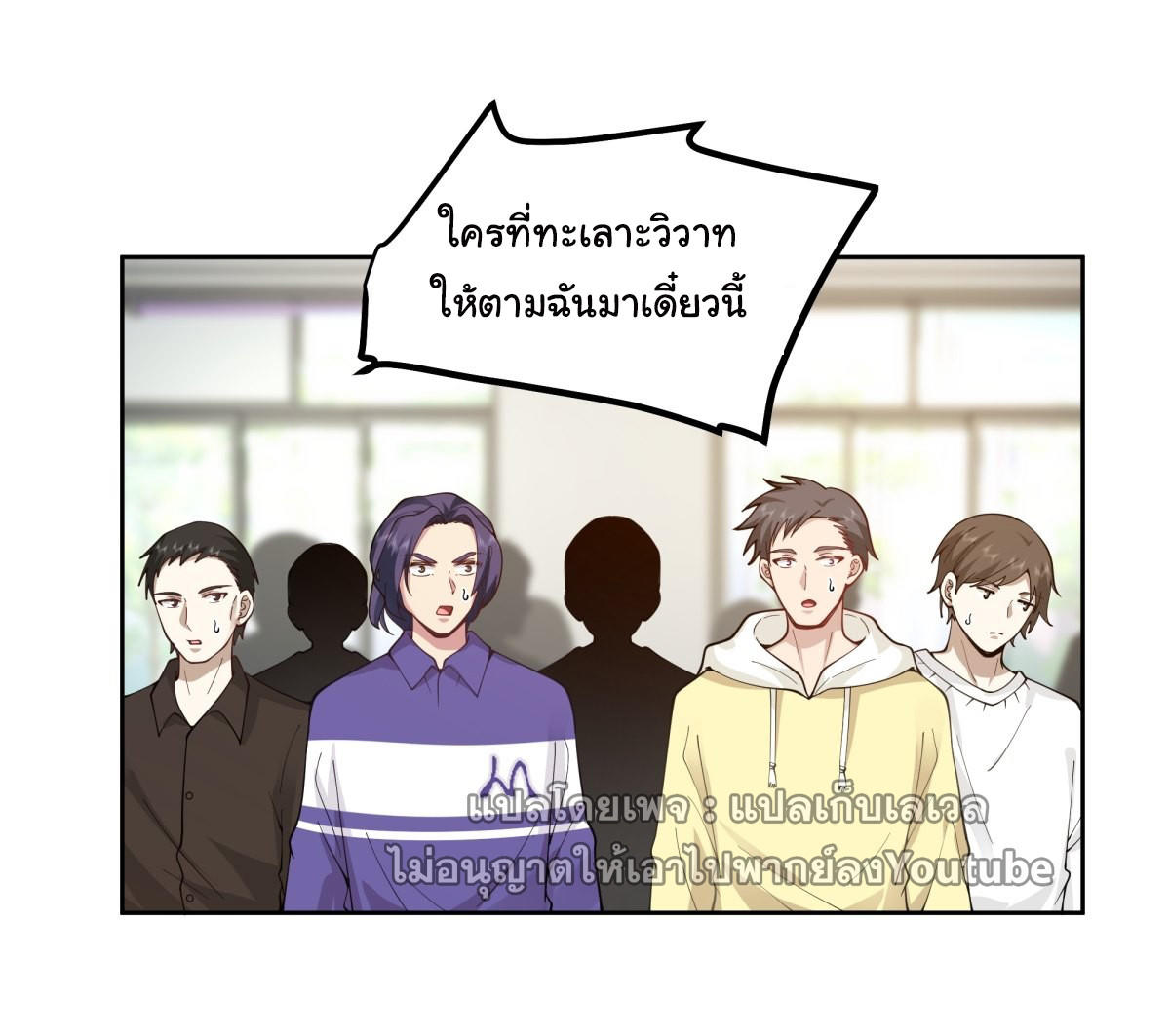 I Really Don’t Want to be Reborn ตอนที่ 34 35