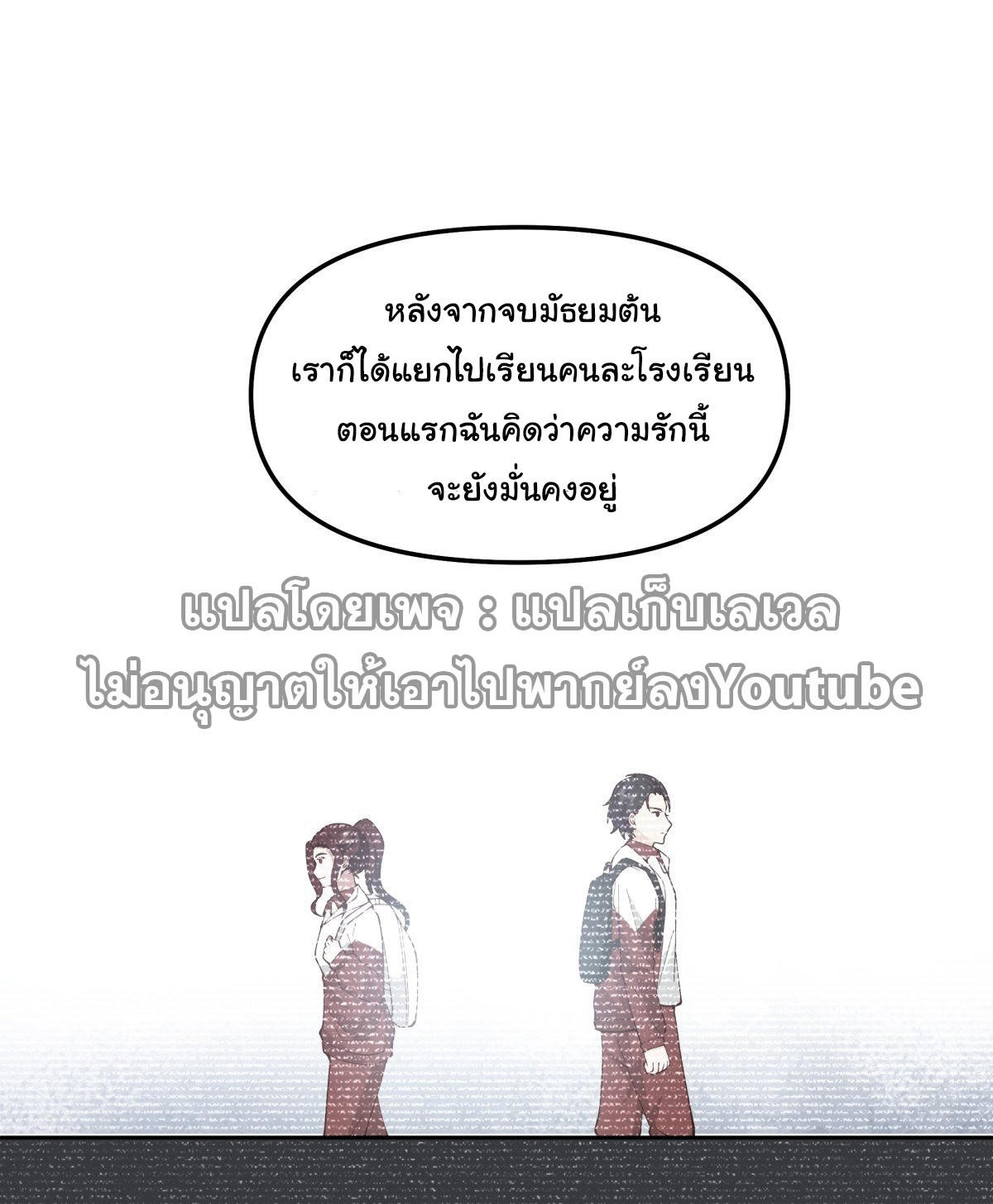 I Really Don’t Want to be Reborn ตอนที่ 35 35