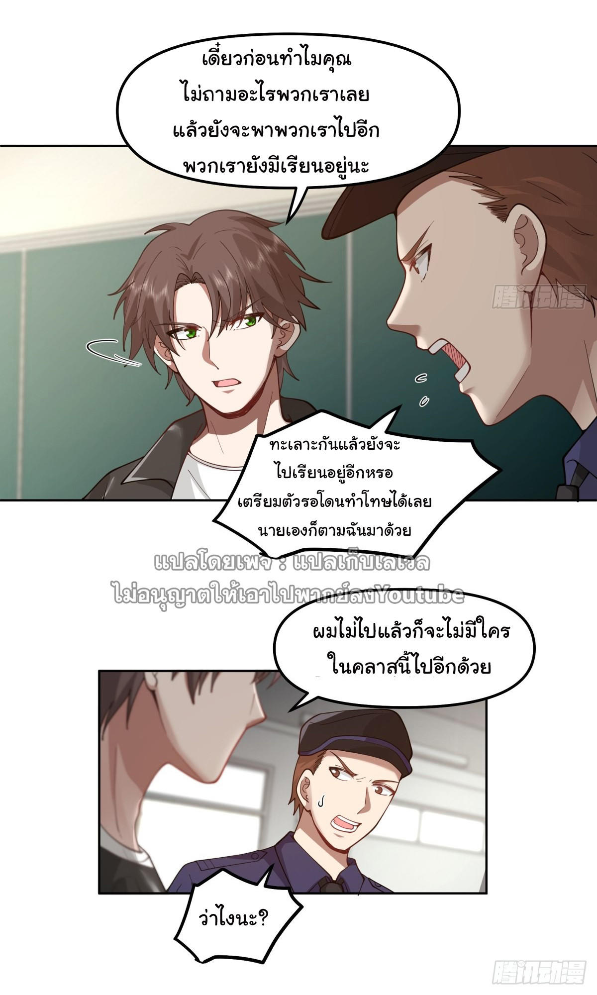 I Really Don’t Want to be Reborn ตอนที่ 34 36