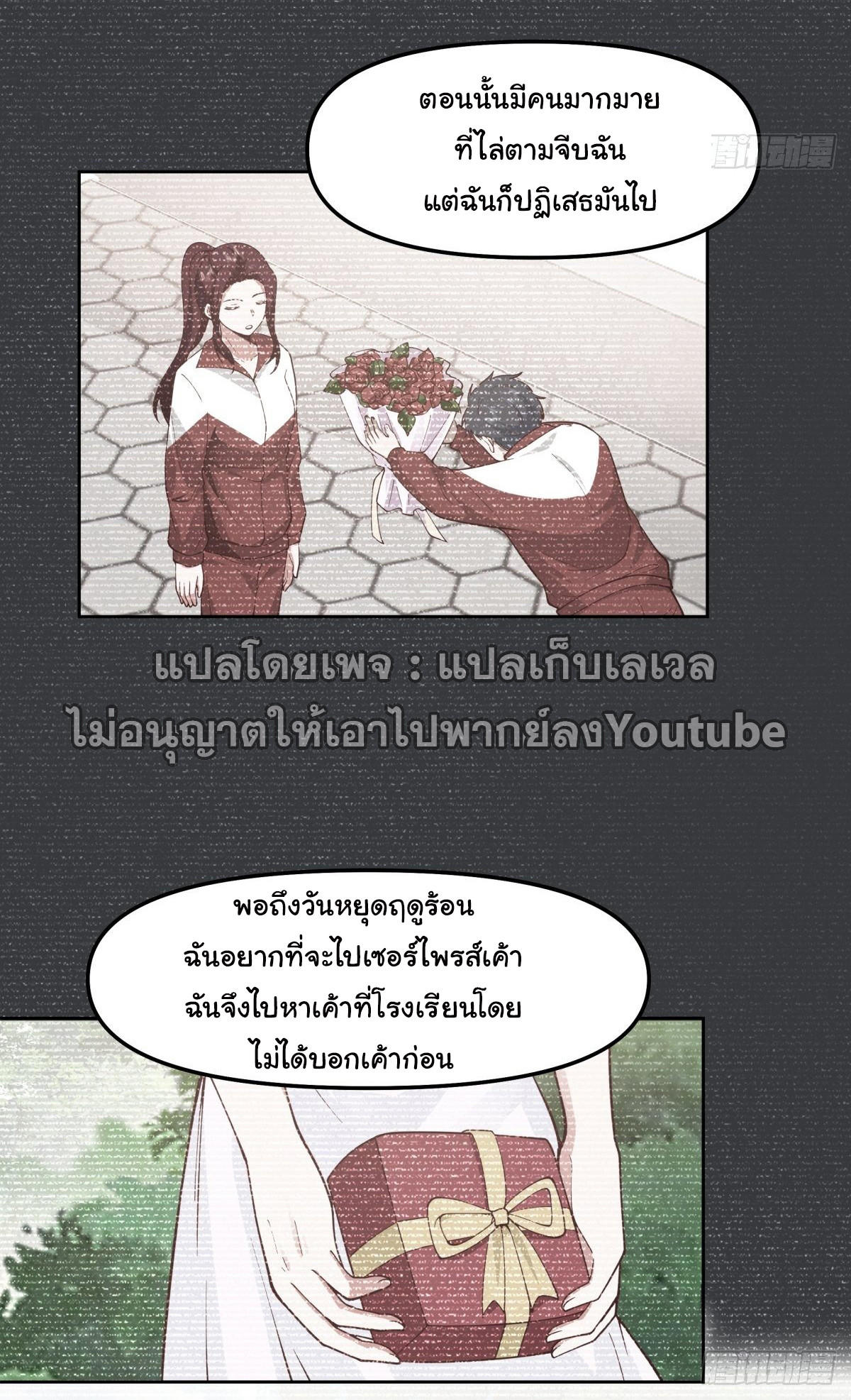 I Really Don’t Want to be Reborn ตอนที่ 35 36