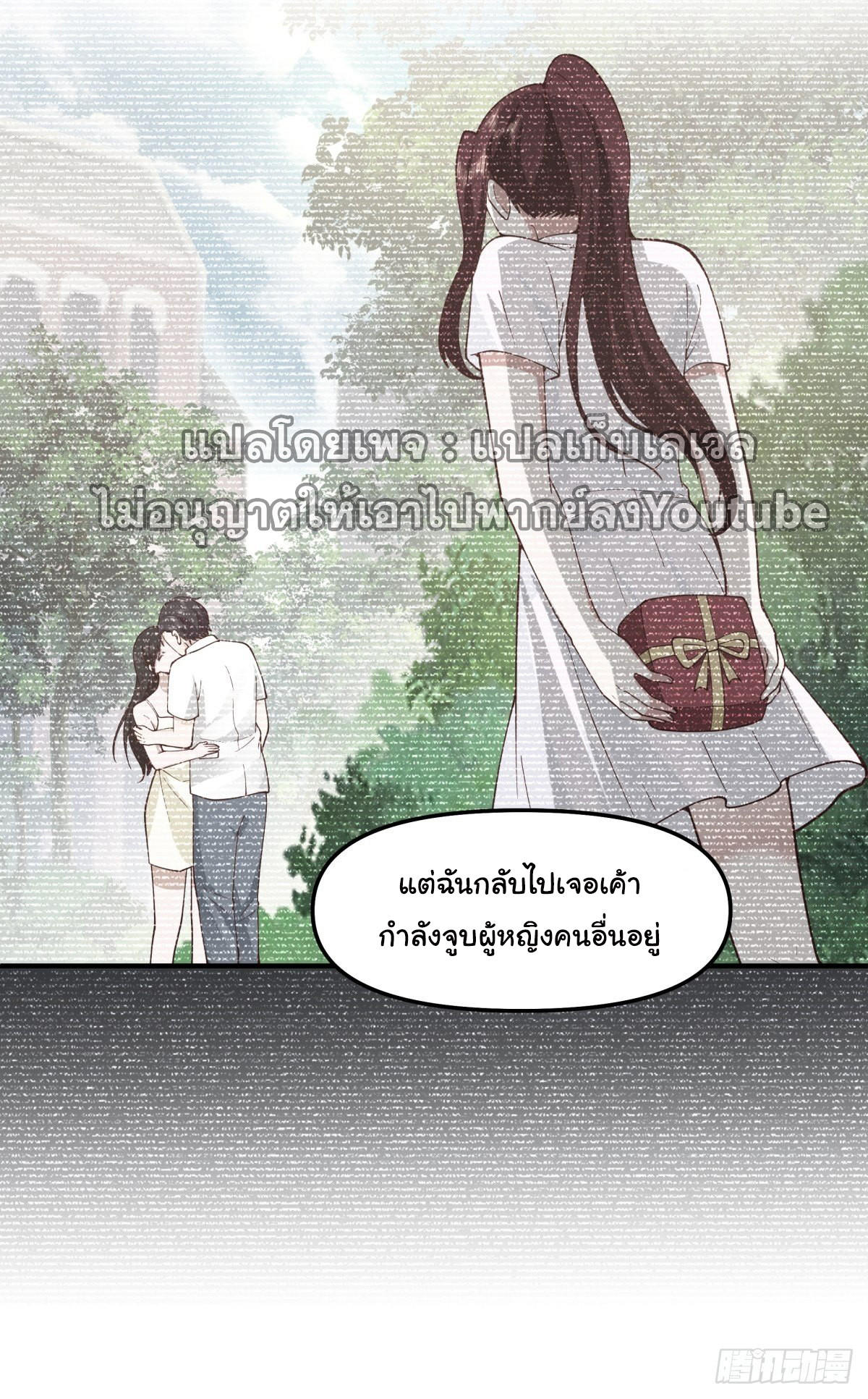 I Really Don’t Want to be Reborn ตอนที่ 35 37