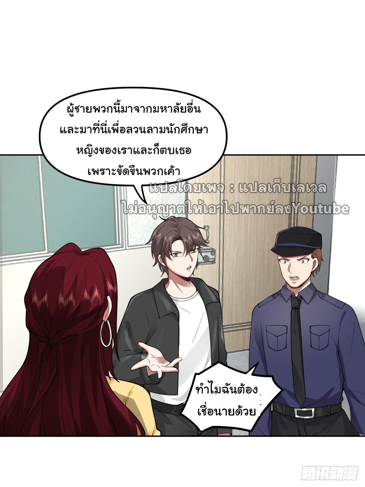 I Really Don’t Want to be Reborn ตอนที่ 34 38