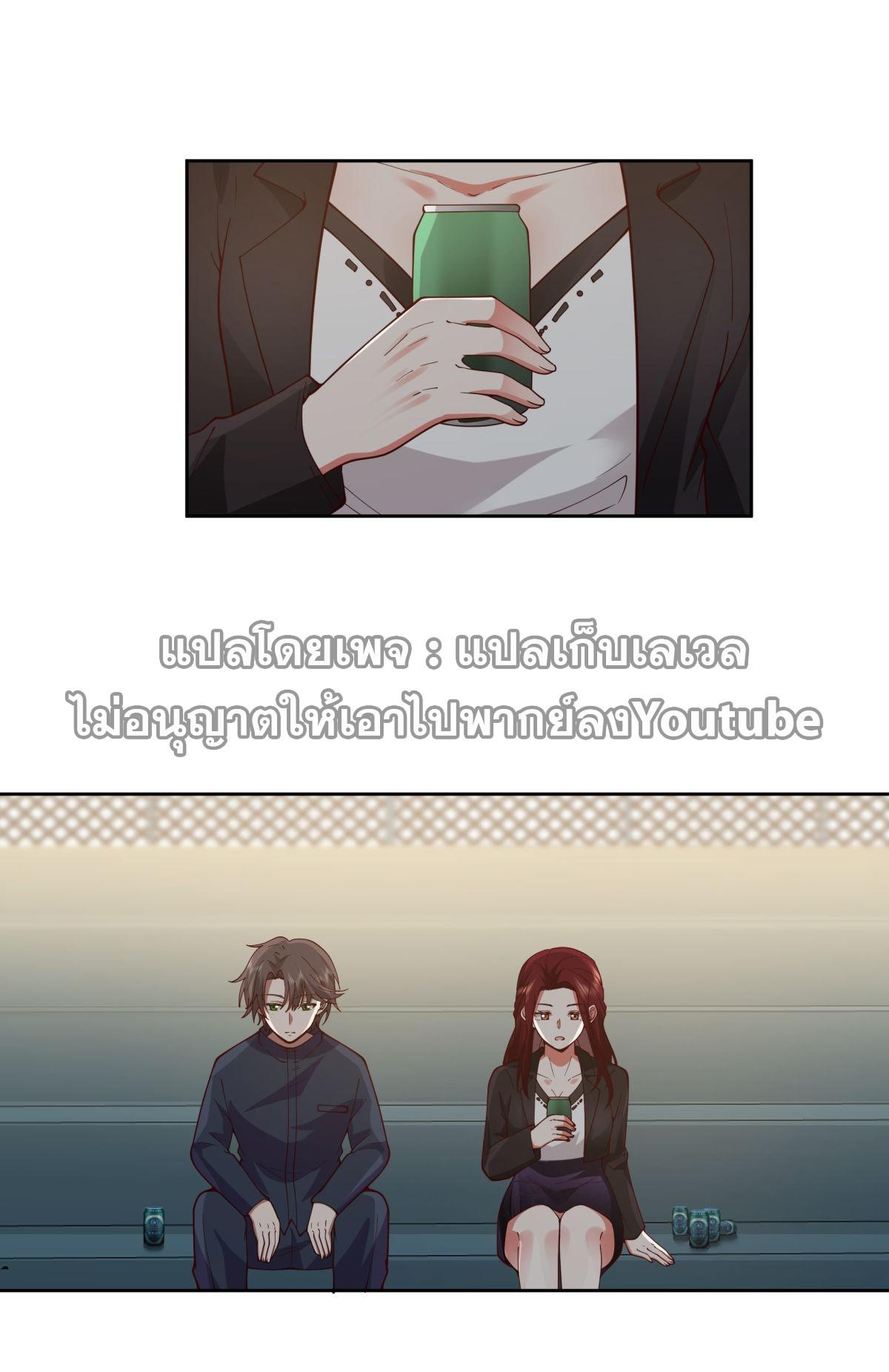I Really Don’t Want to be Reborn ตอนที่ 35 38