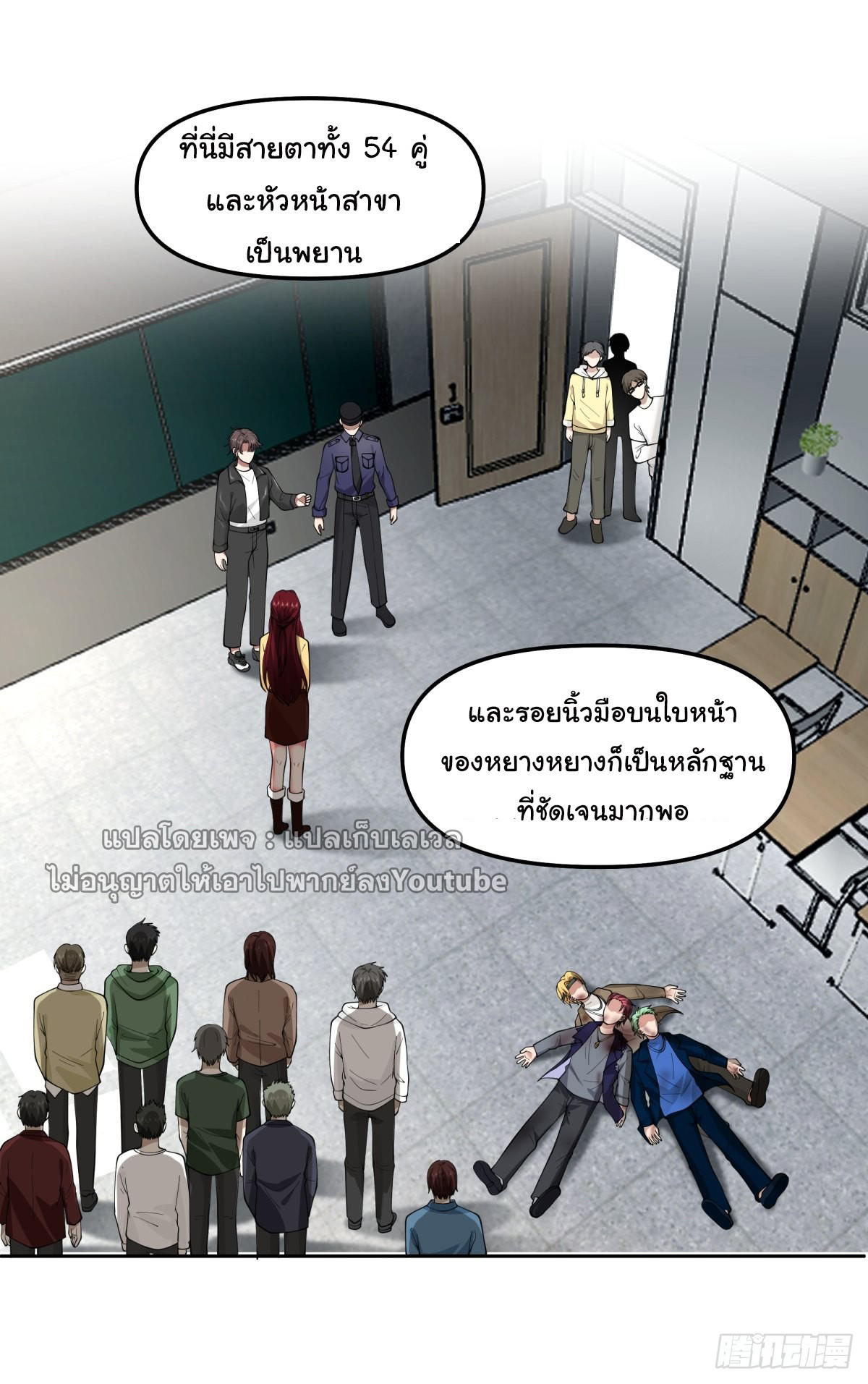 I Really Don’t Want to be Reborn ตอนที่ 34 39