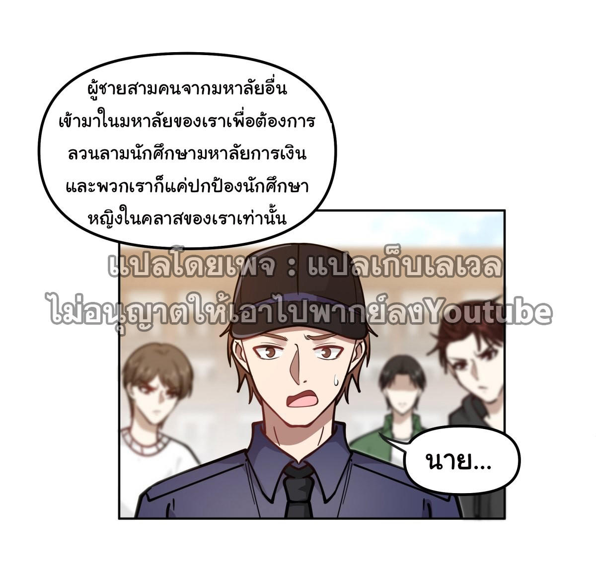 I Really Don’t Want to be Reborn ตอนที่ 34 40