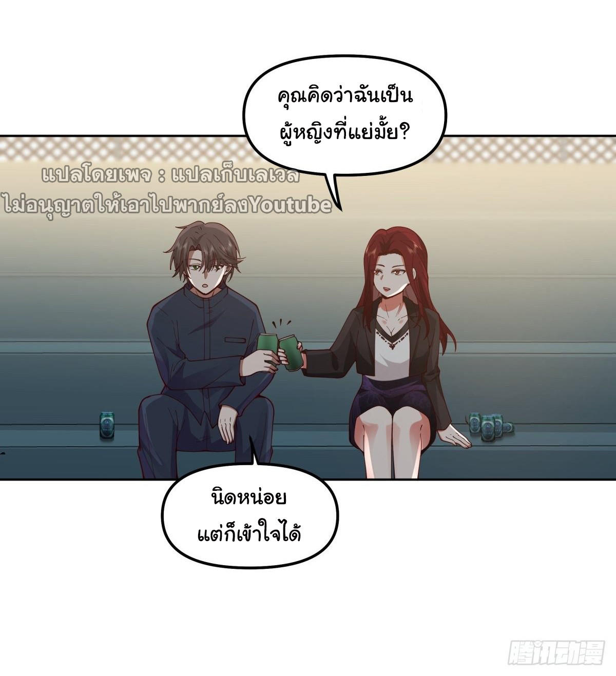 I Really Don’t Want to be Reborn ตอนที่ 35 40