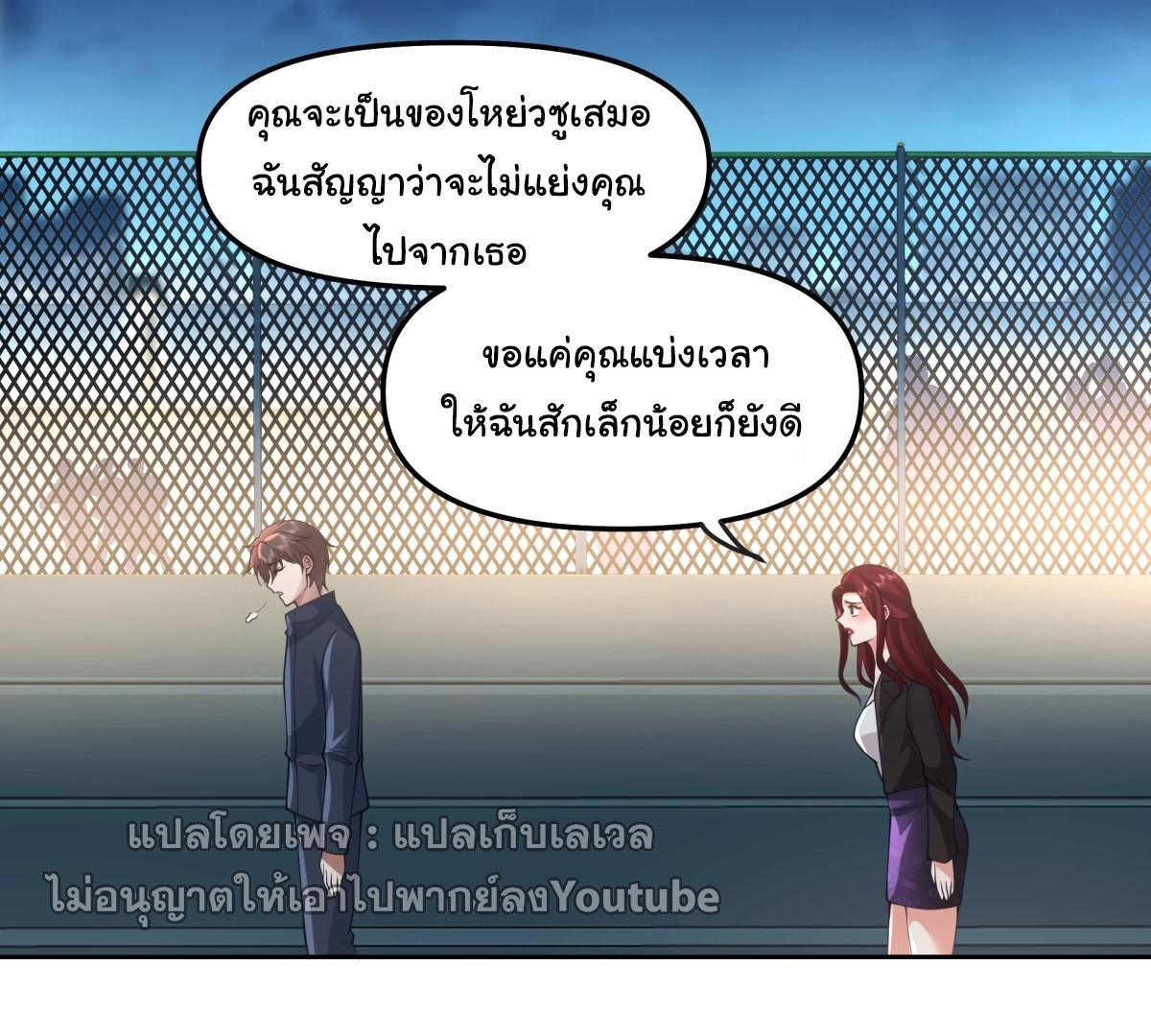 I Really Don’t Want to be Reborn ตอนที่ 35 44