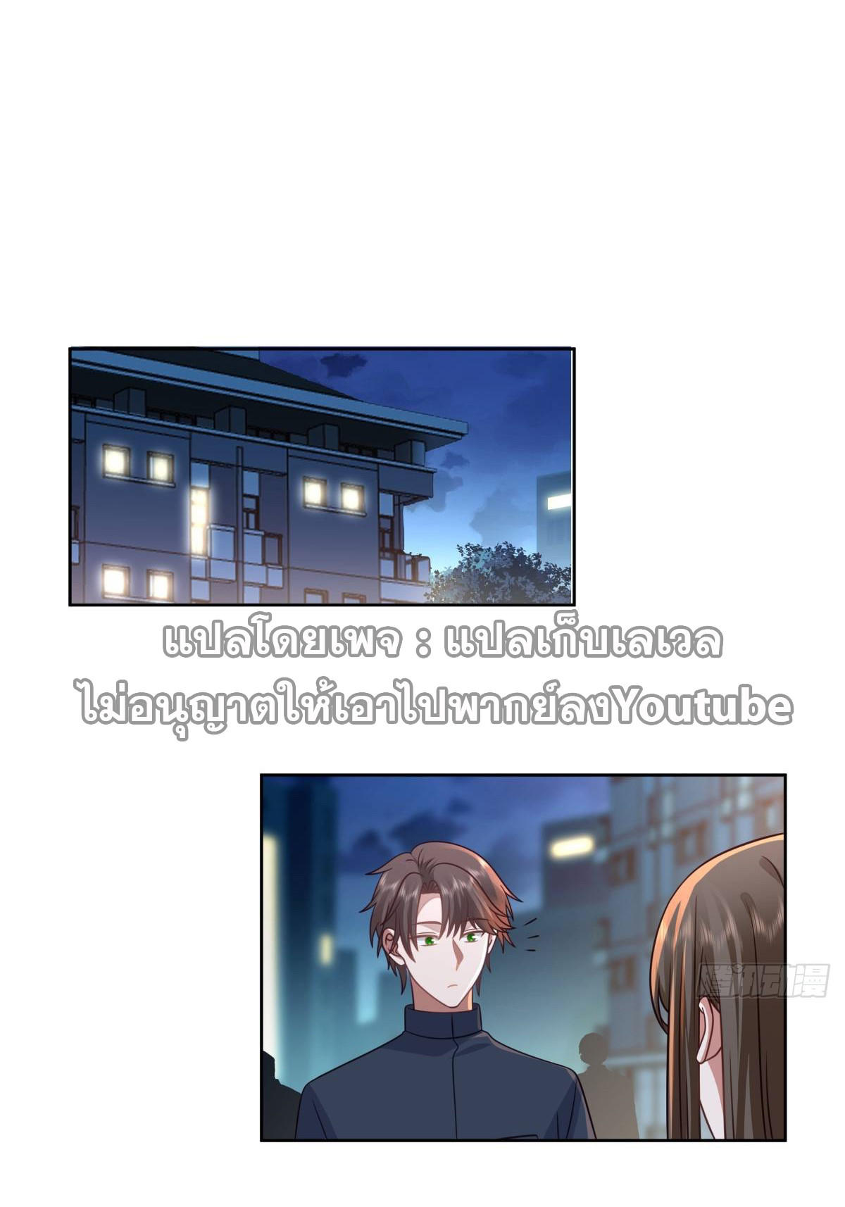I Really Don’t Want to be Reborn ตอนที่ 35 47