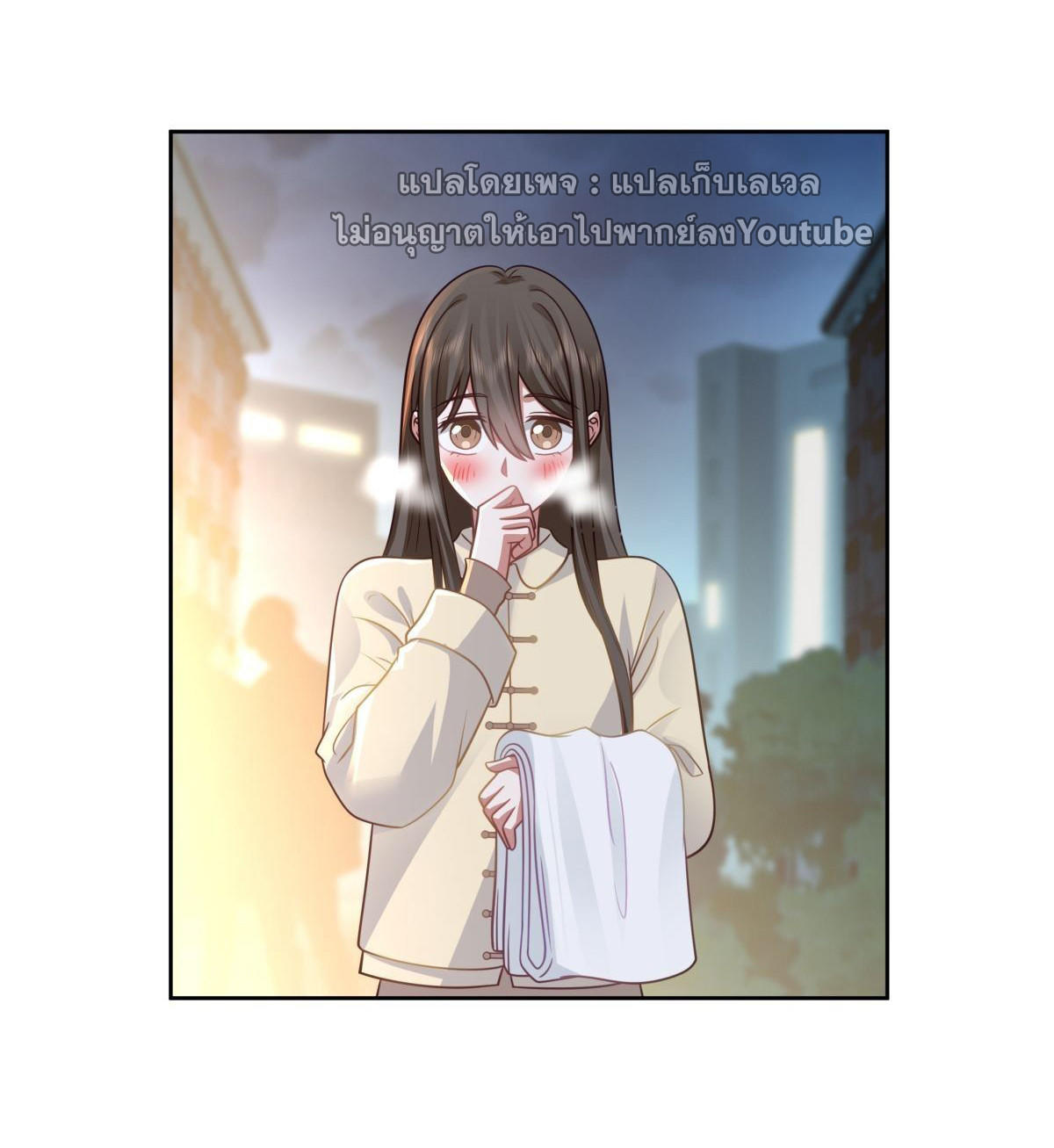 I Really Don’t Want to be Reborn ตอนที่ 35 48