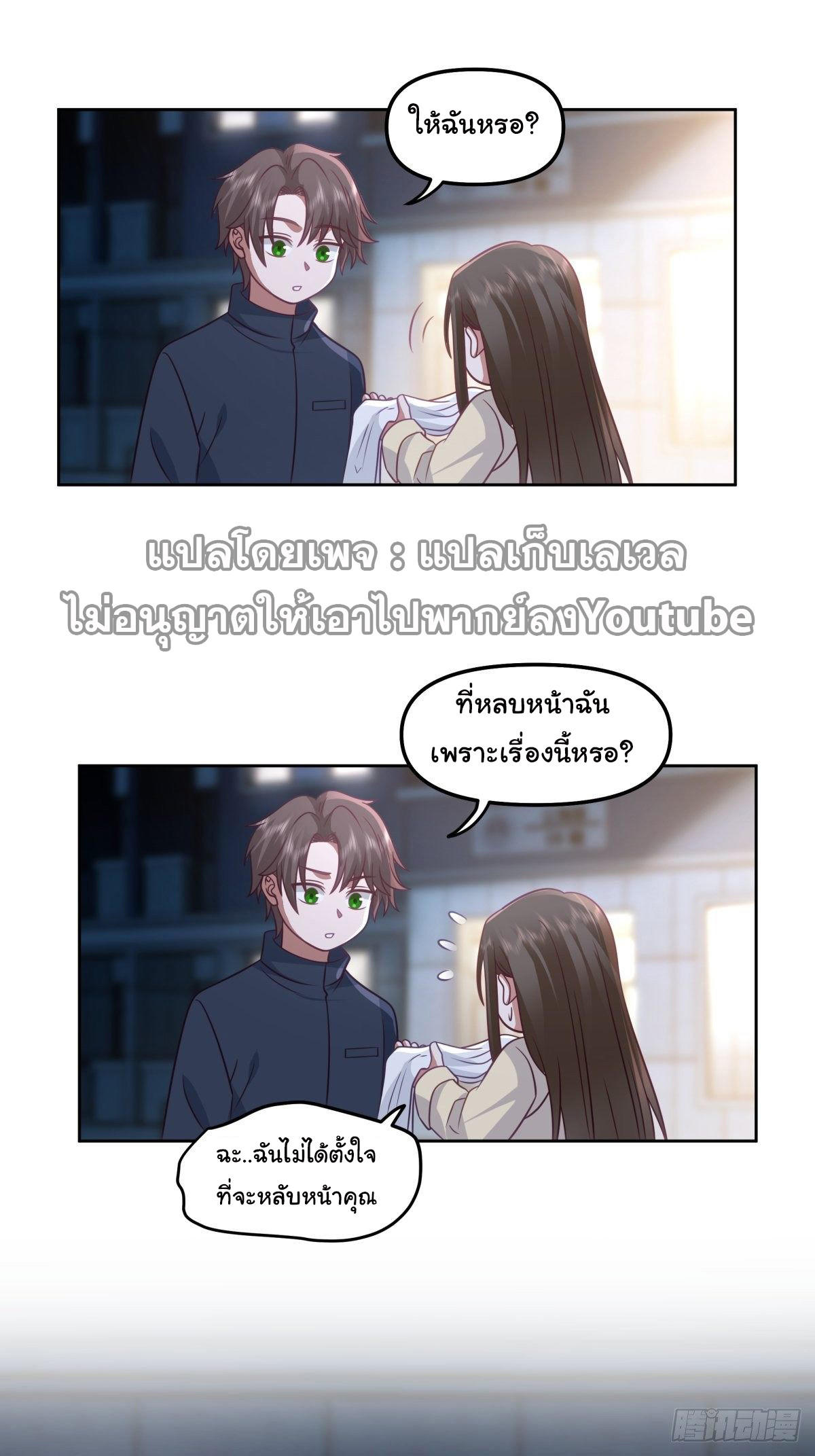 I Really Don’t Want to be Reborn ตอนที่ 35 51