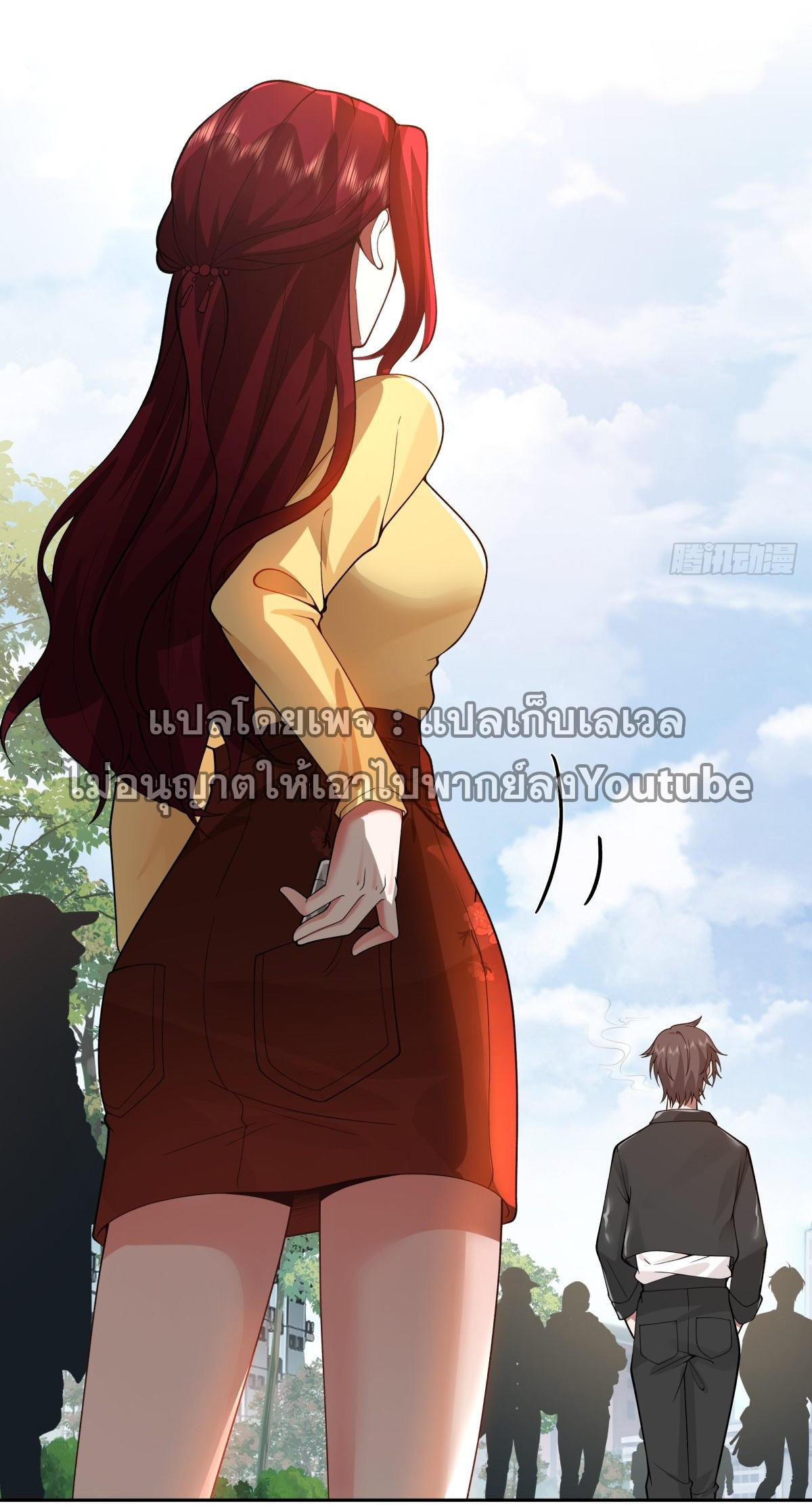 I Really Don’t Want to be Reborn ตอนที่ 34 52