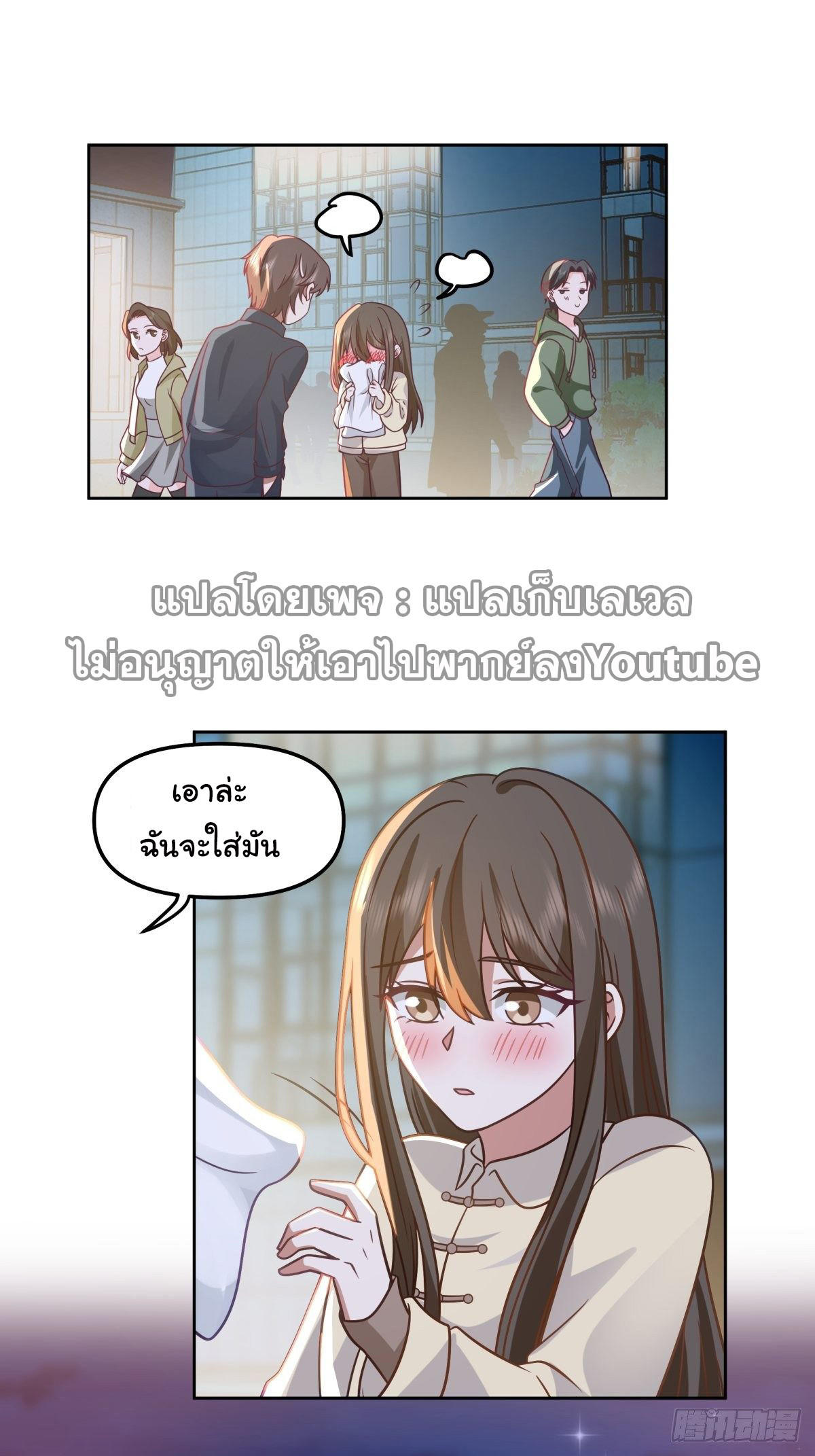 I Really Don’t Want to be Reborn ตอนที่ 35 53