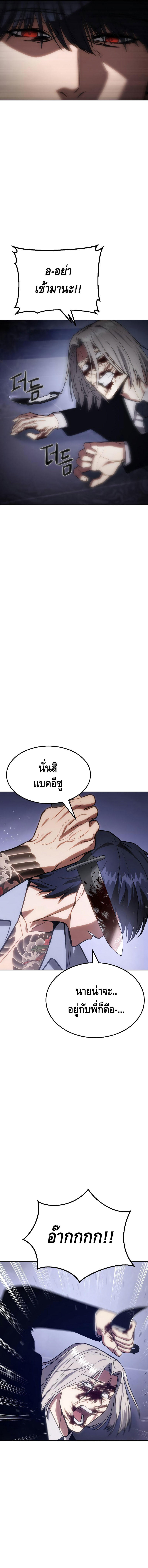 Baek XX ตอนที่ 4 17