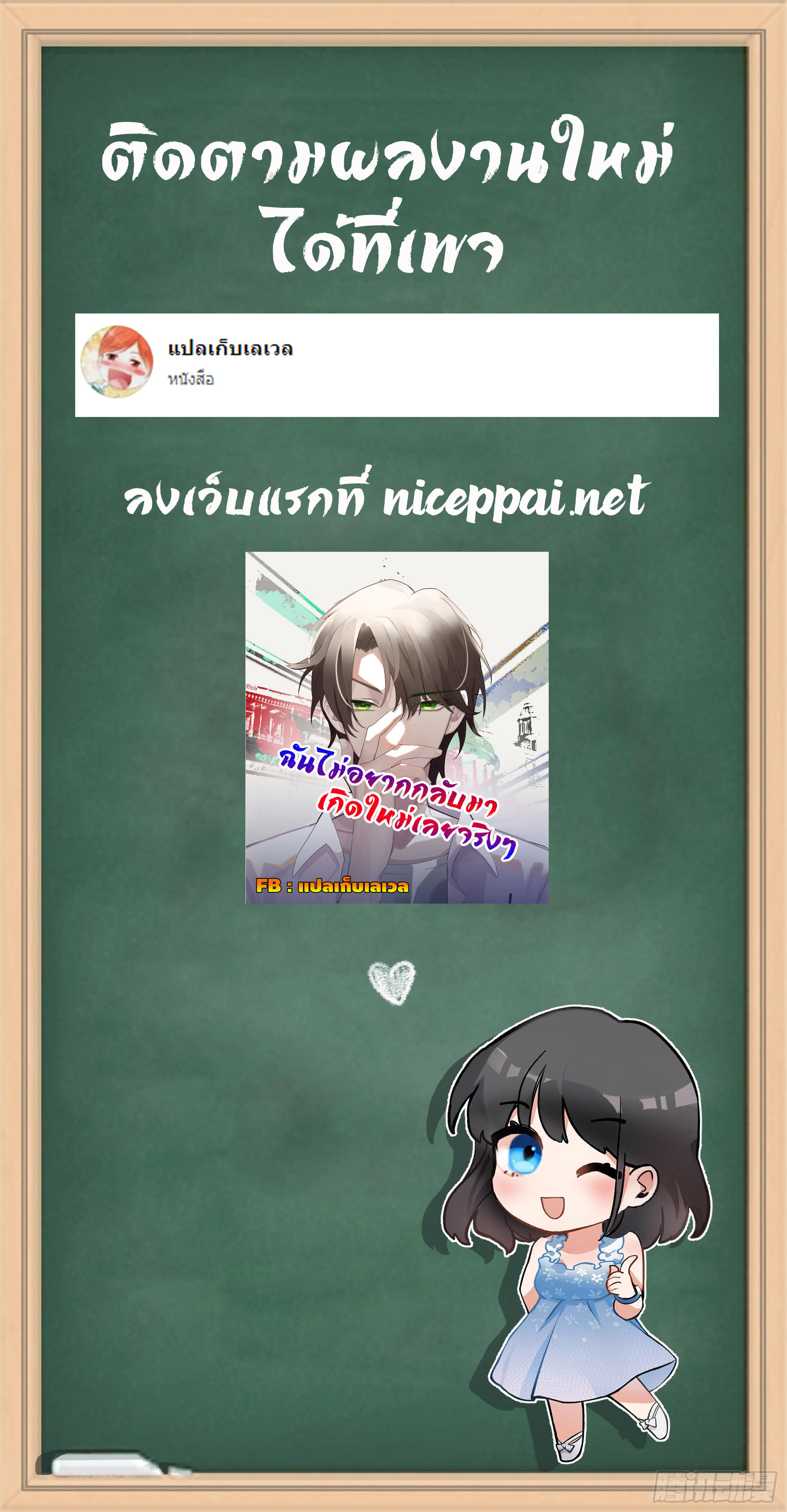 I Really Don’t Want to be Reborn ตอนที่ 34 53
