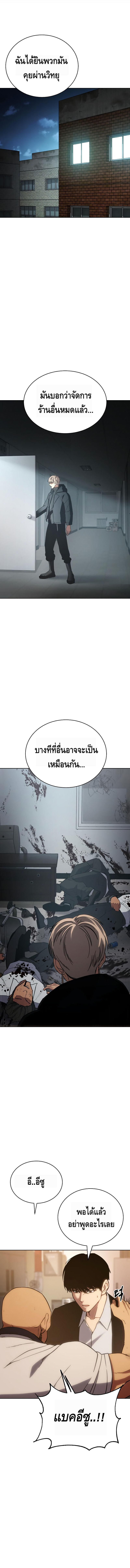 Baek XX ตอนที่ 5 11