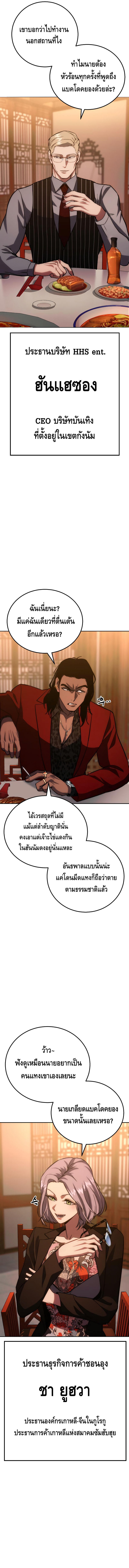 Baek XX ตอนที่ 6 11