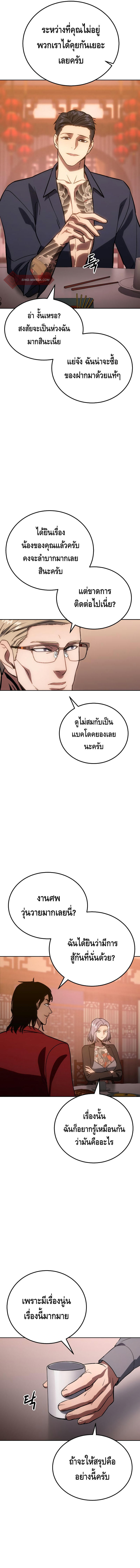 Baek XX ตอนที่ 6 16