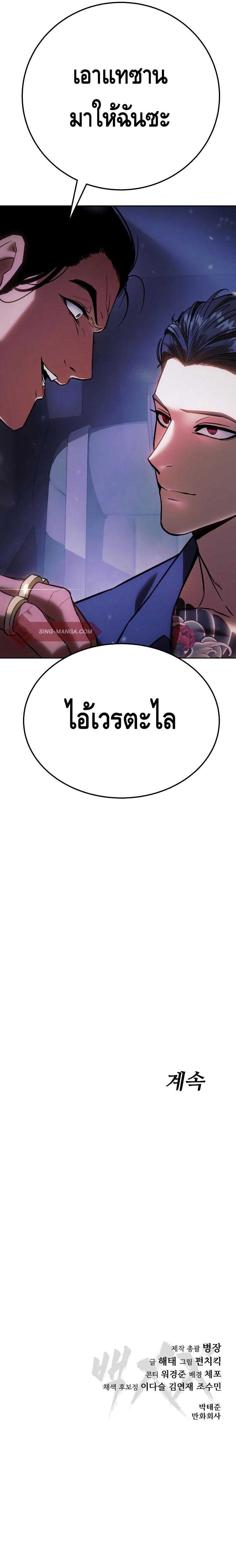 Baek XX ตอนที่ 6 23