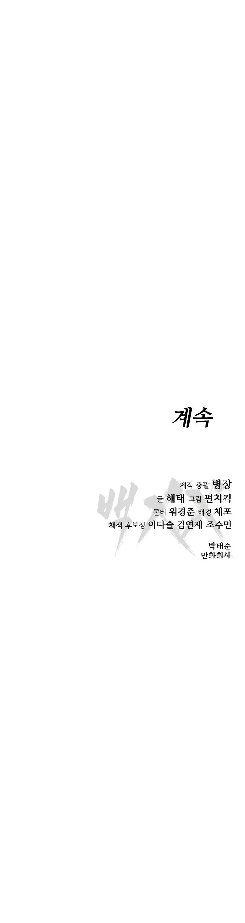 Baek XX ตอนที่ 5 26