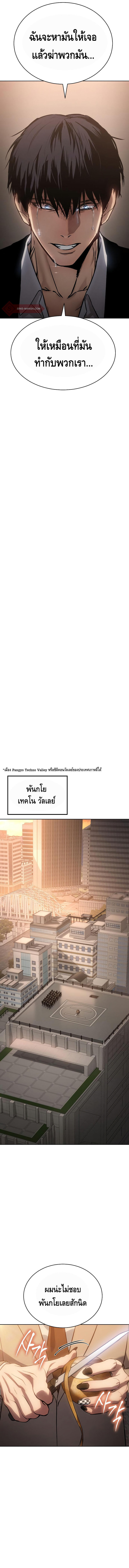 Baek XX ตอนที่ 5 4